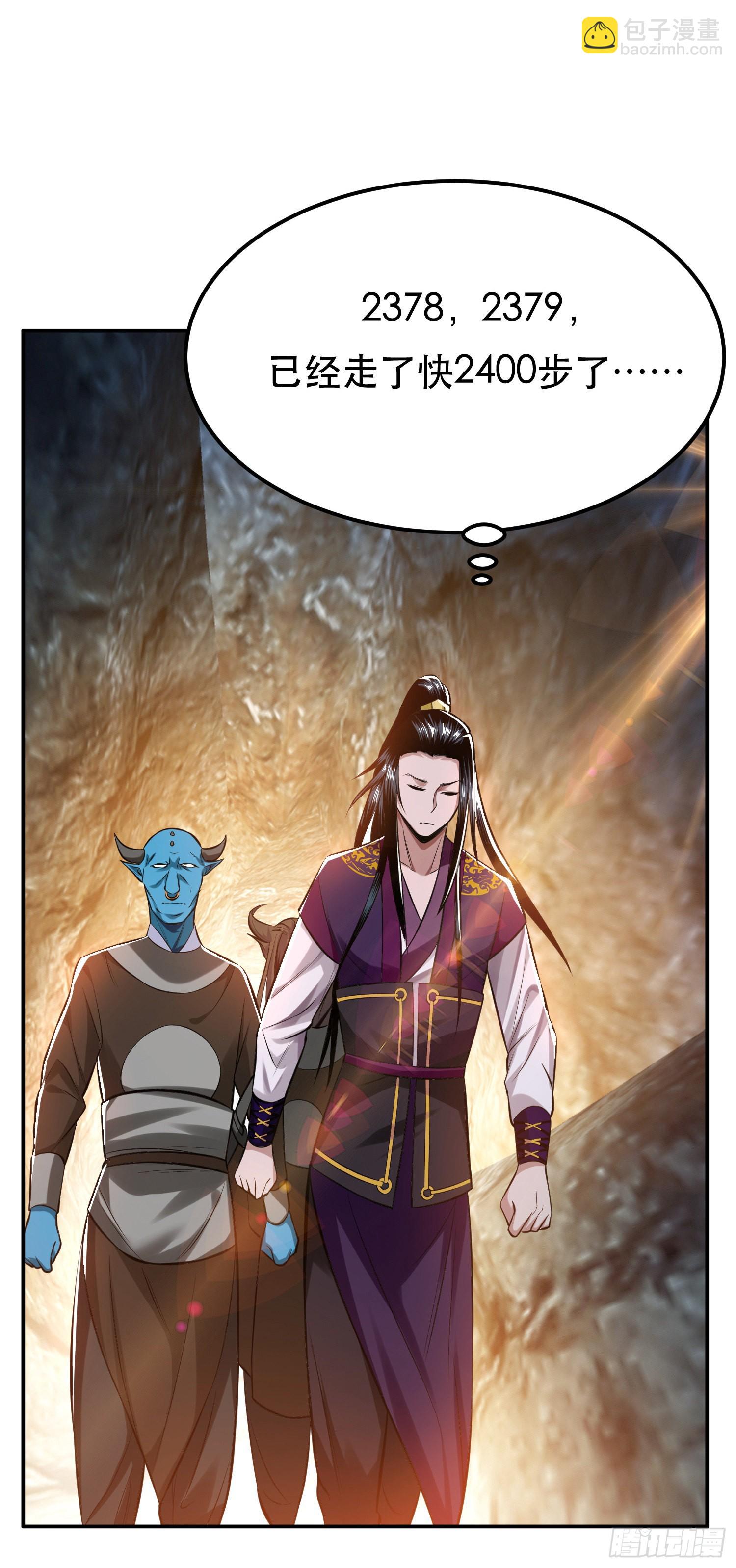 第42话 重见天日(1/2)-第43话