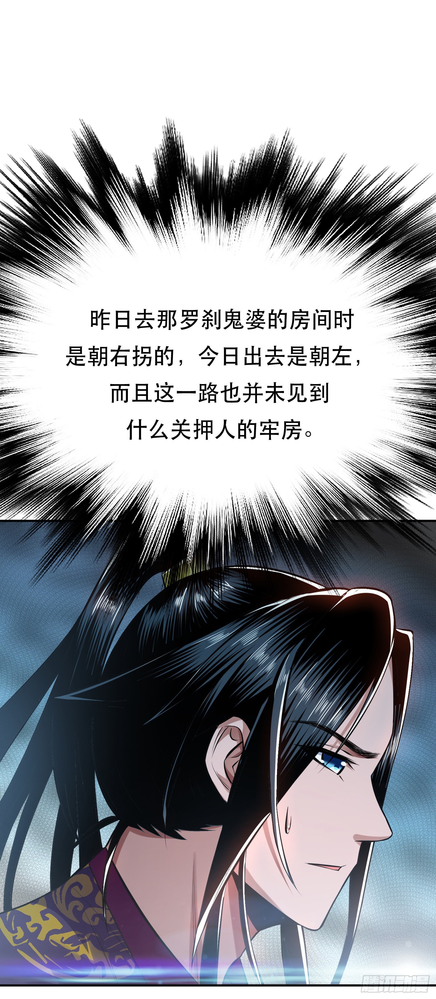 第42话 重见天日(1/2)-第43话