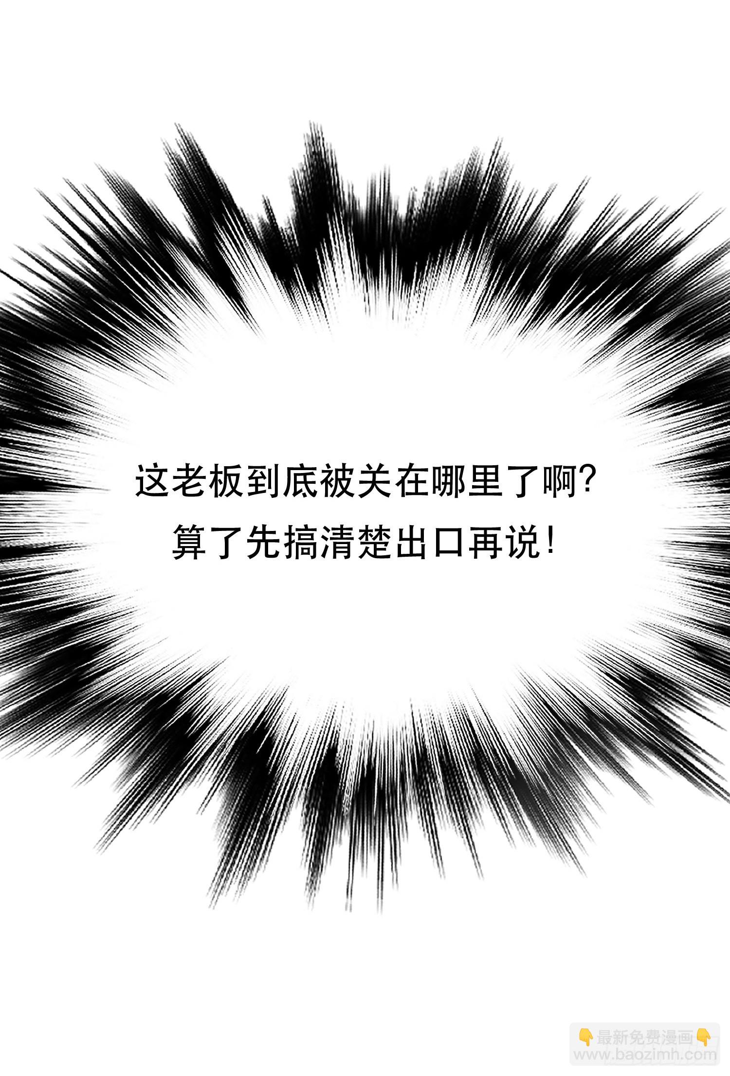 第42话 重见天日(1/2)-第43话