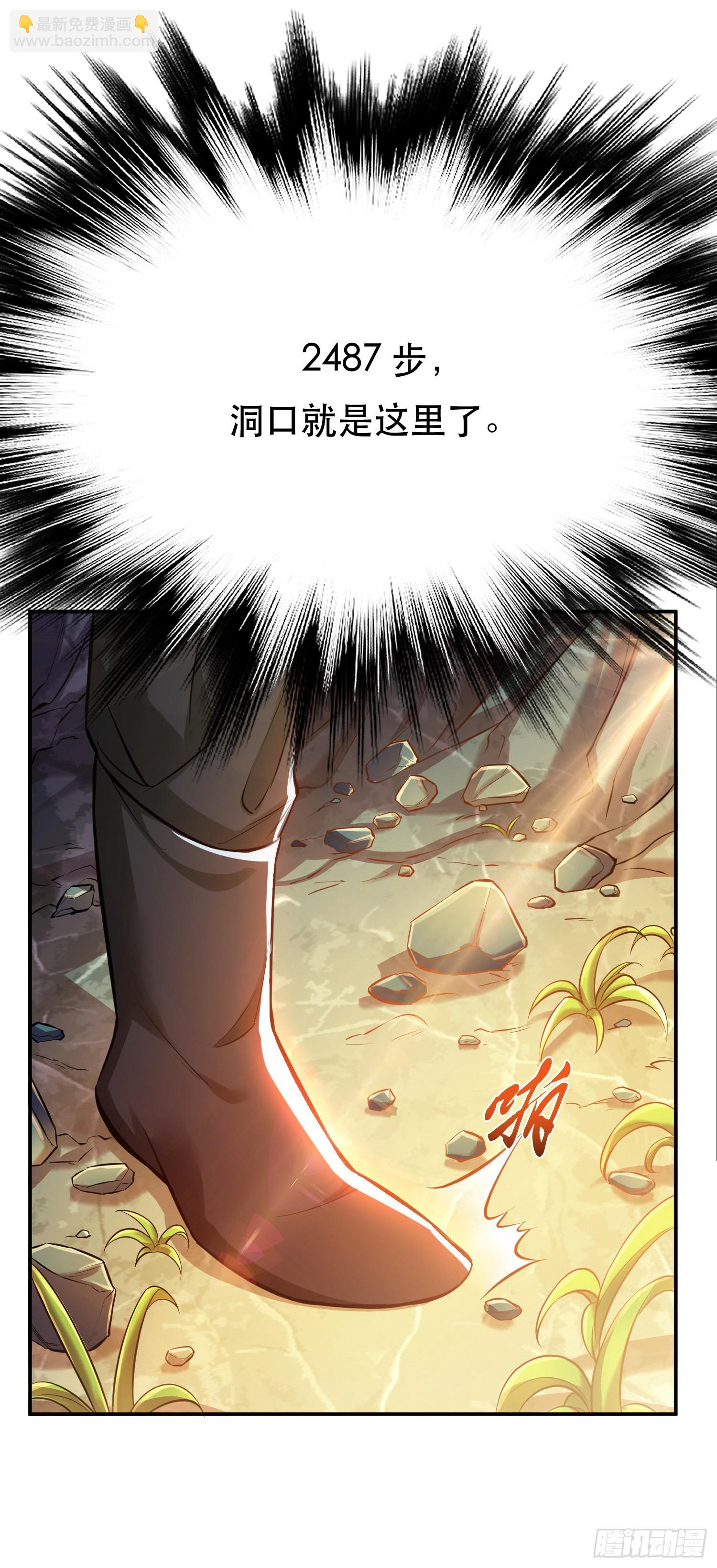 第42话 重见天日(1/2)-第43话