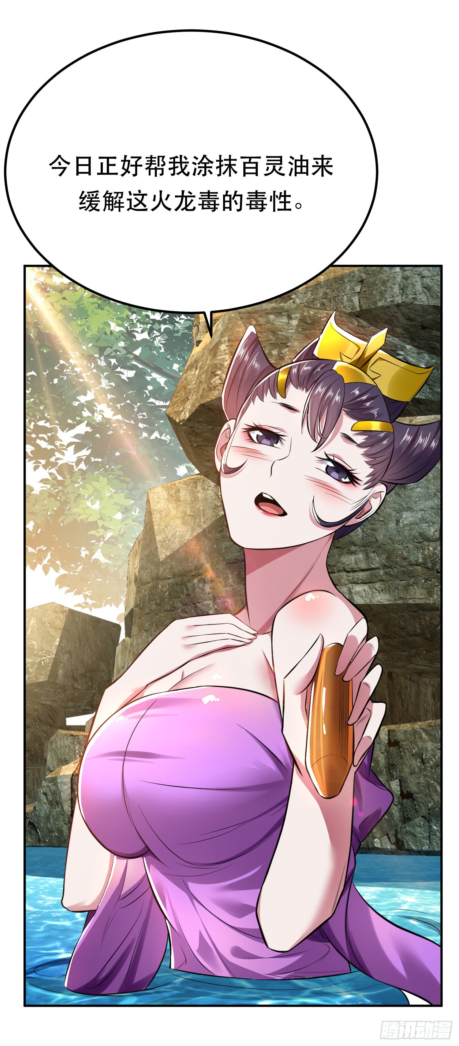 第42话 重见天日(1/2)-第43话