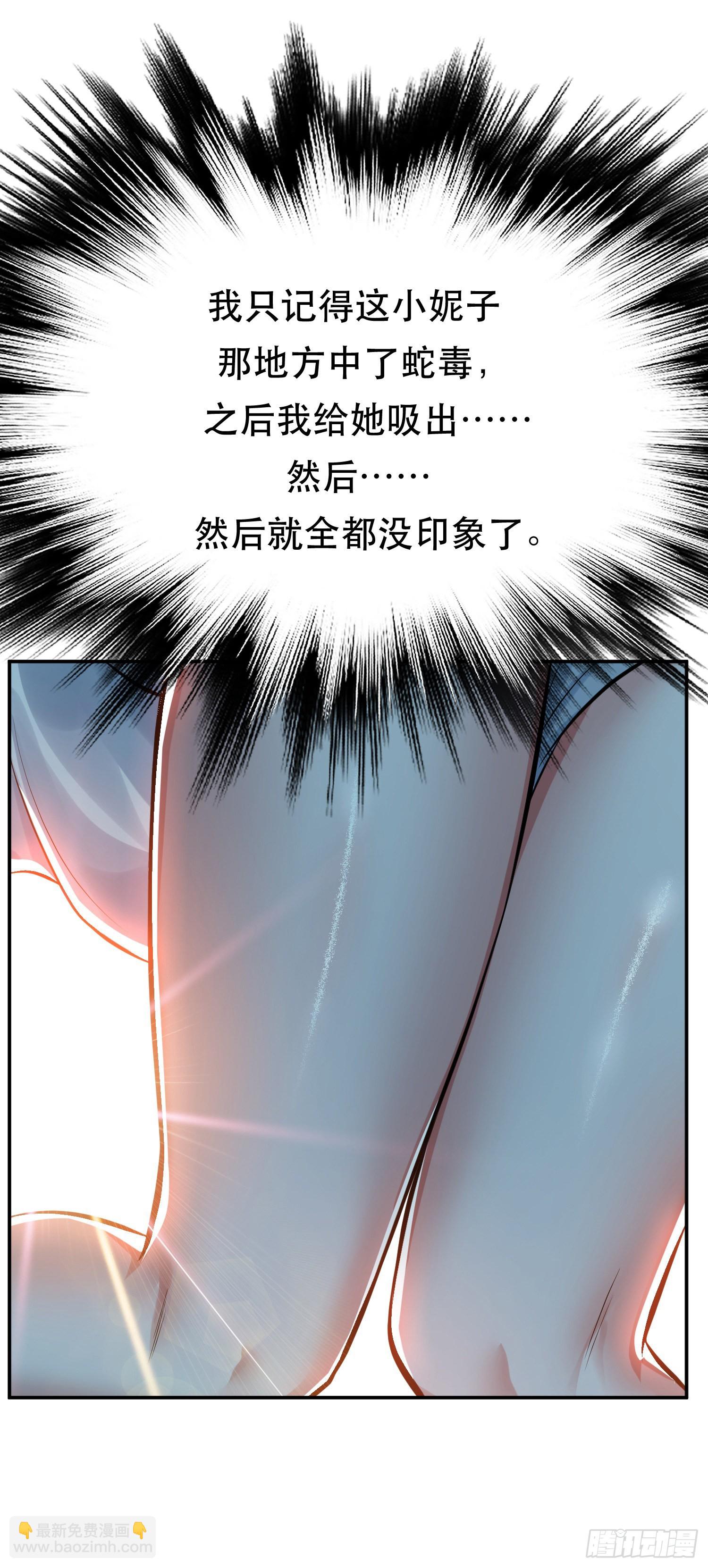 第42话 重见天日(1/2)-第43话