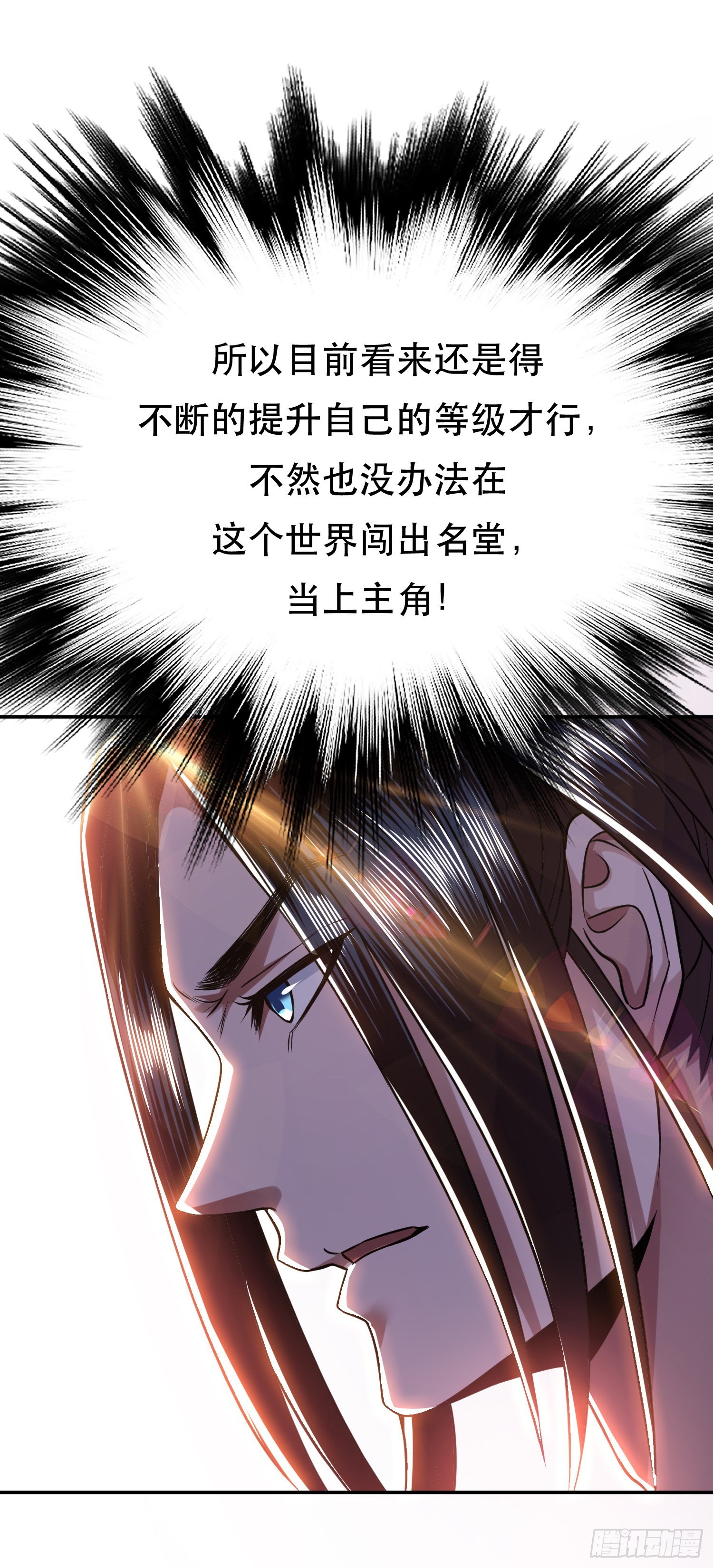 第44话 折桂论武(1/2)-第45话