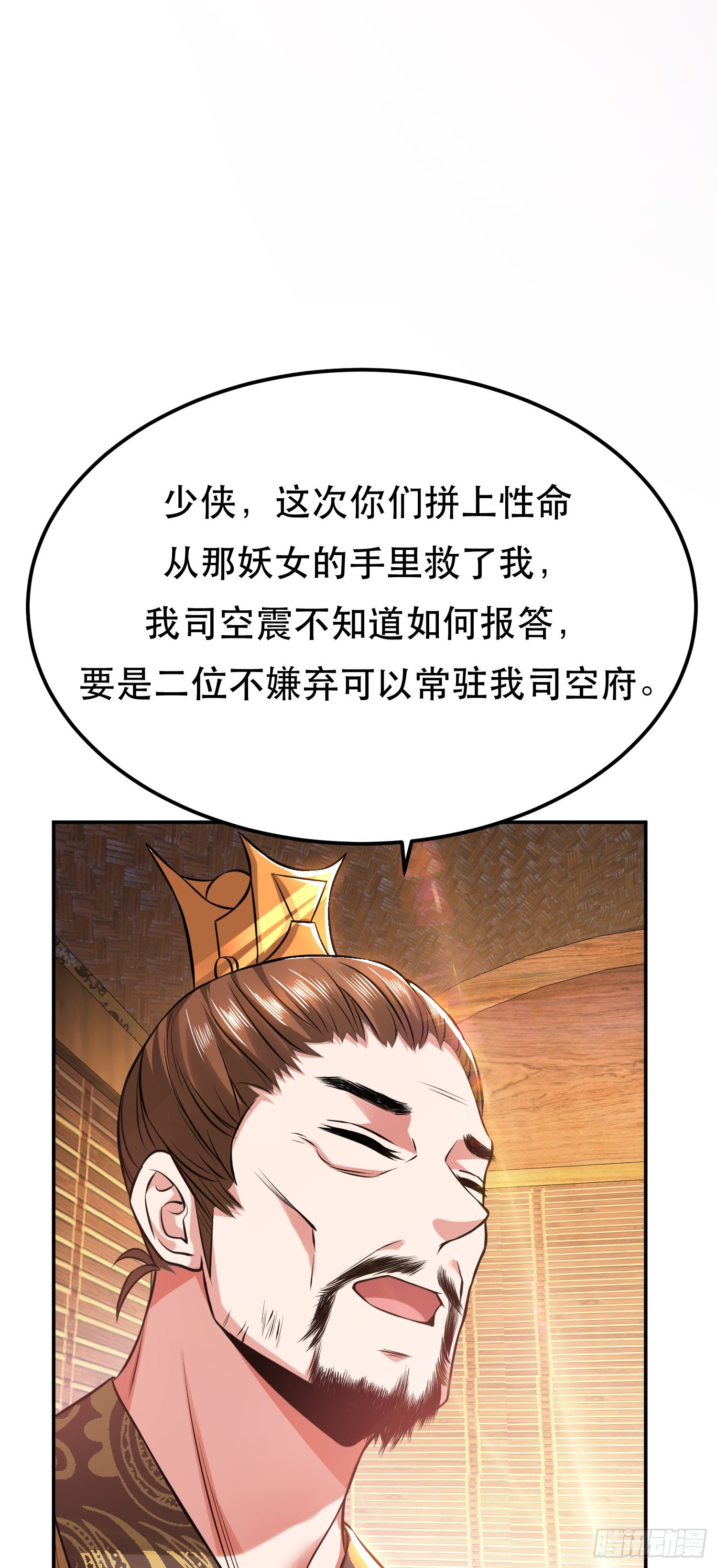 第44话 折桂论武(1/2)-第45话