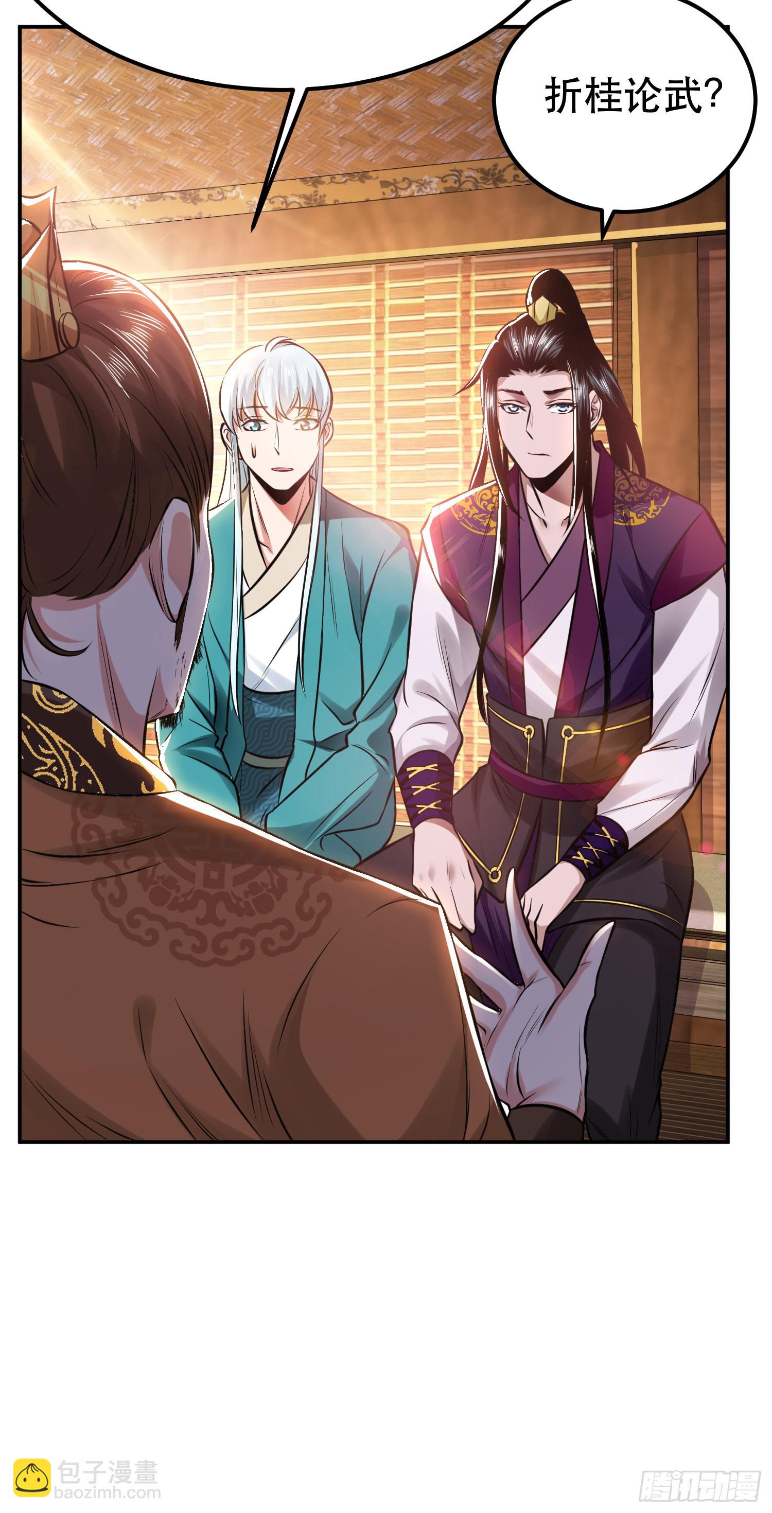 第44话 折桂论武(1/2)-第45话