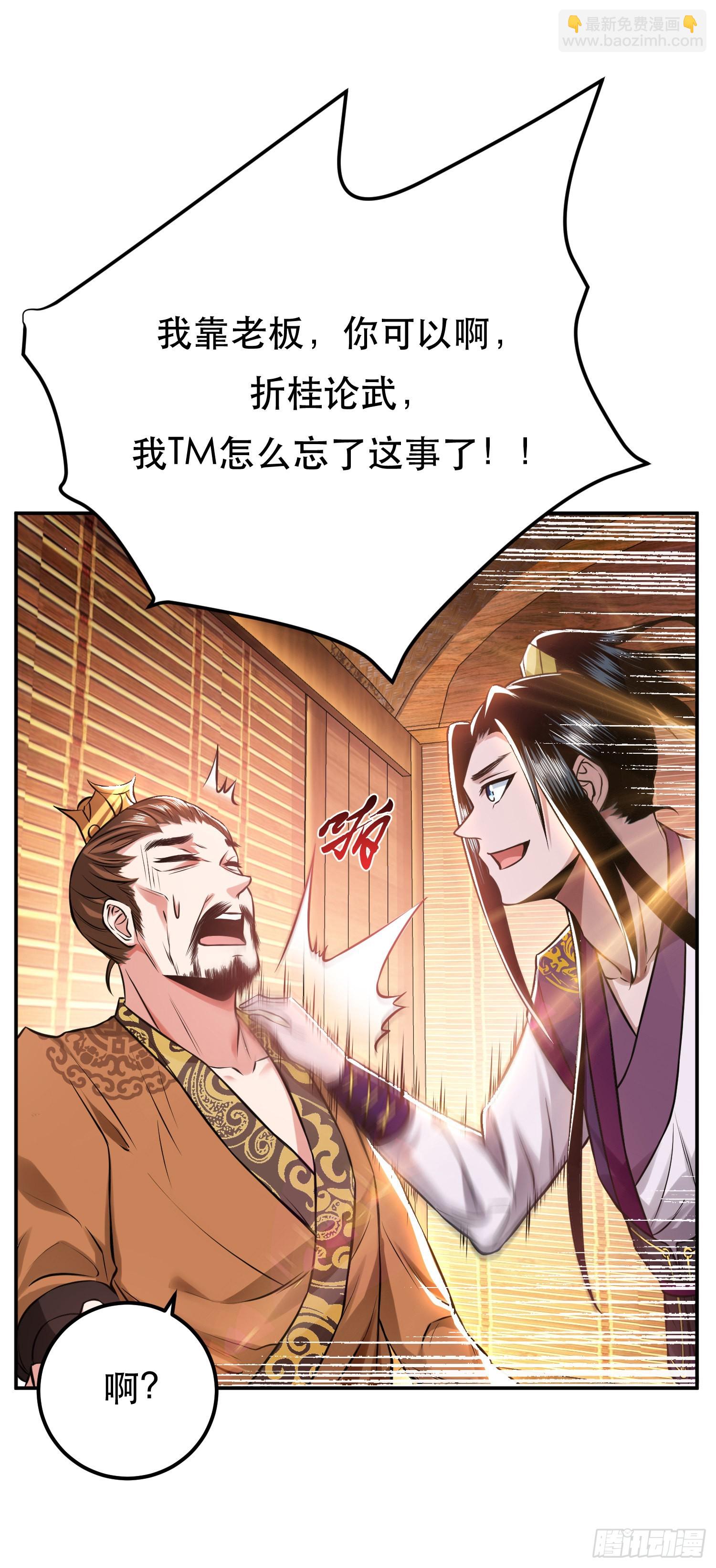 第44话 折桂论武(1/2)-第45话