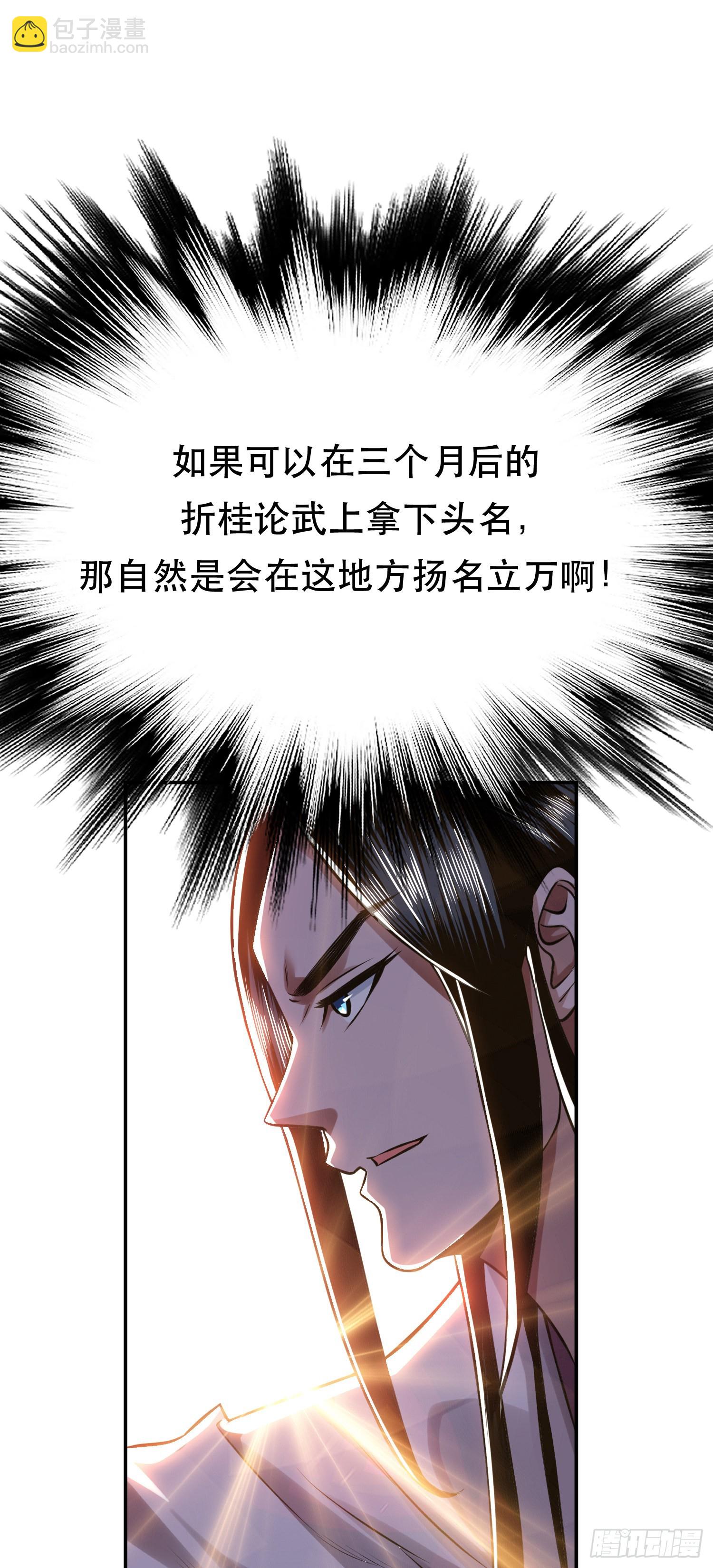 第44话 折桂论武(1/2)-第45话