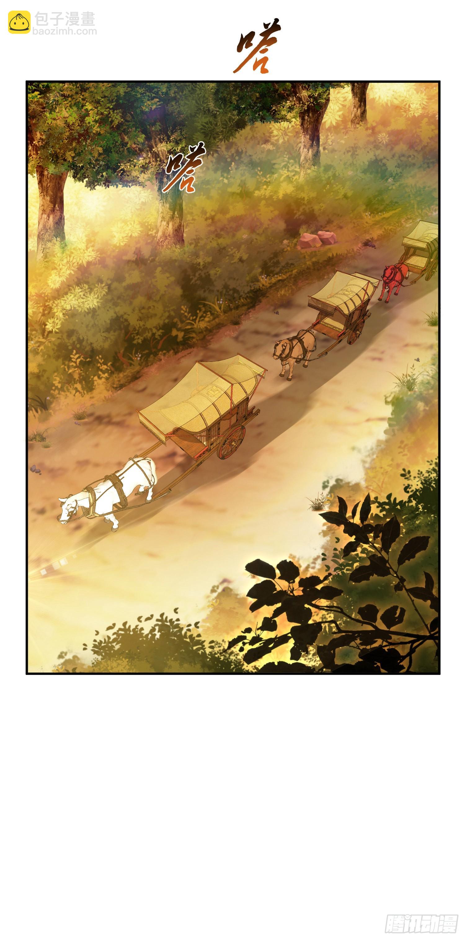 第44话 折桂论武(1/2)-第45话