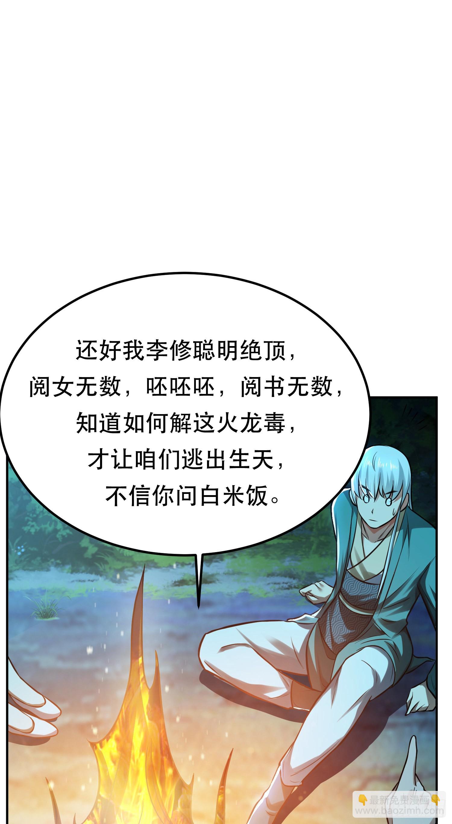 第44话 折桂论武(1/2)-第45话