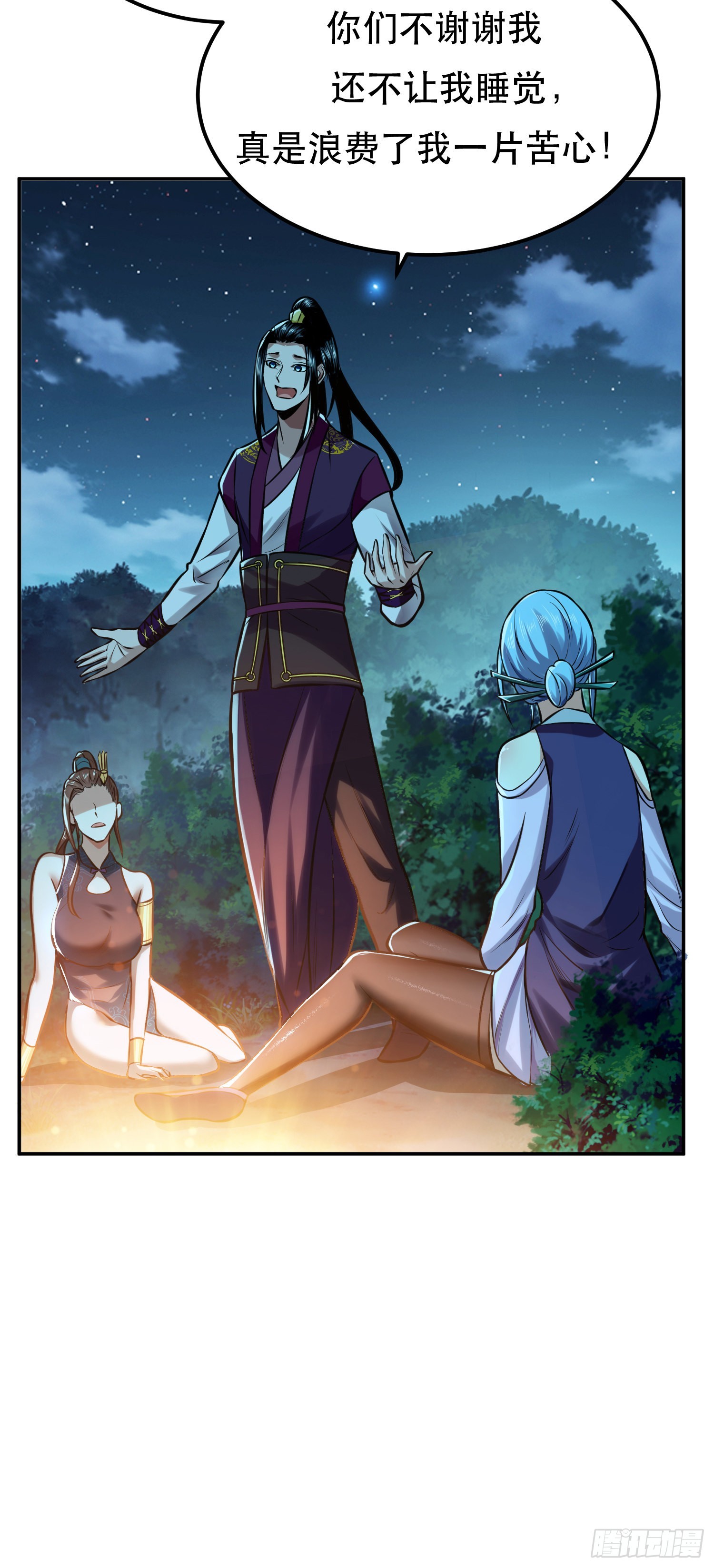 第44话 折桂论武(1/2)-第45话