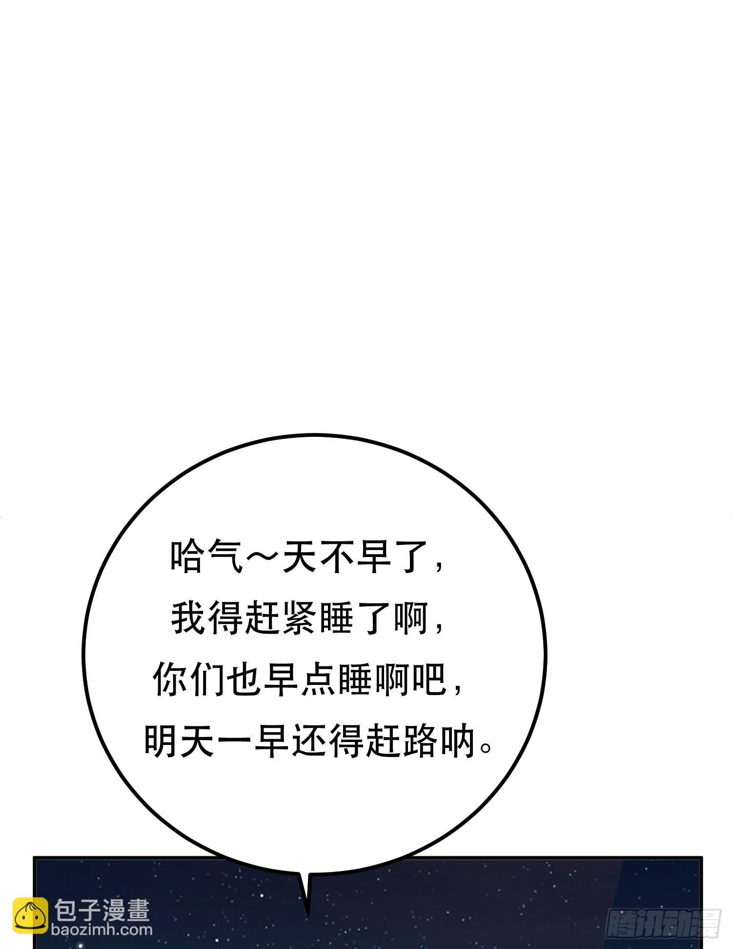 第44话 折桂论武(1/2)-第45话