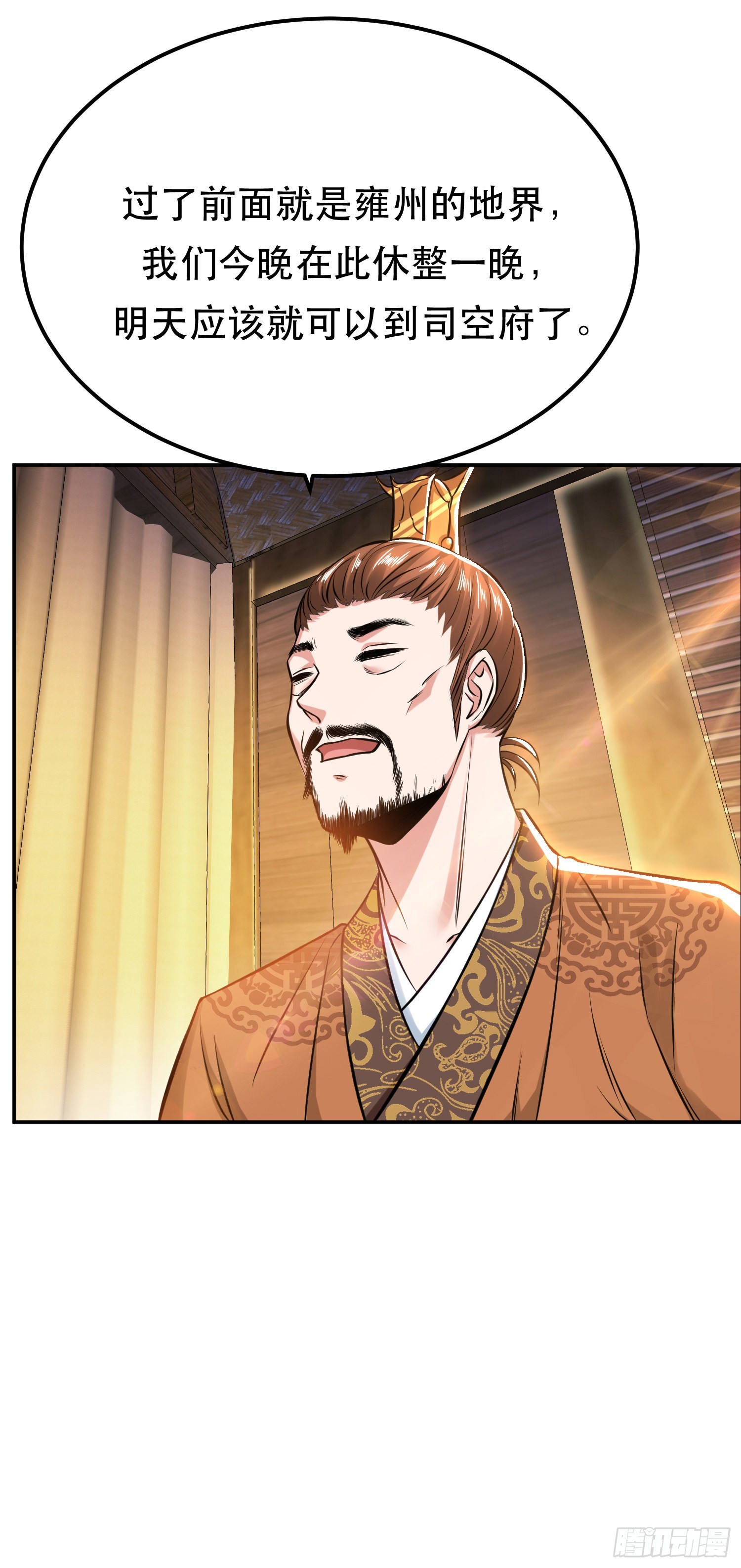 第44话 折桂论武(1/2)-第45话