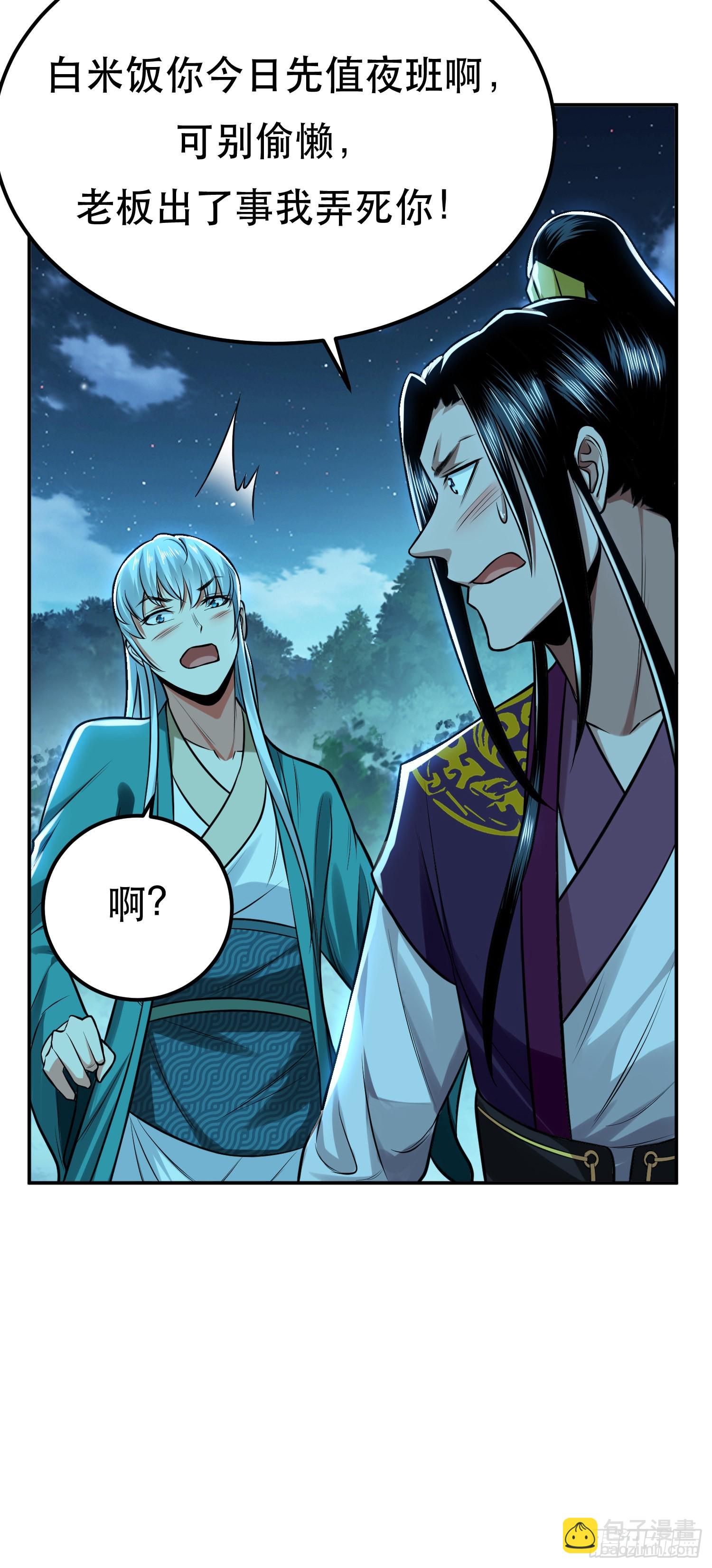 第44话 折桂论武(1/2)-第45话