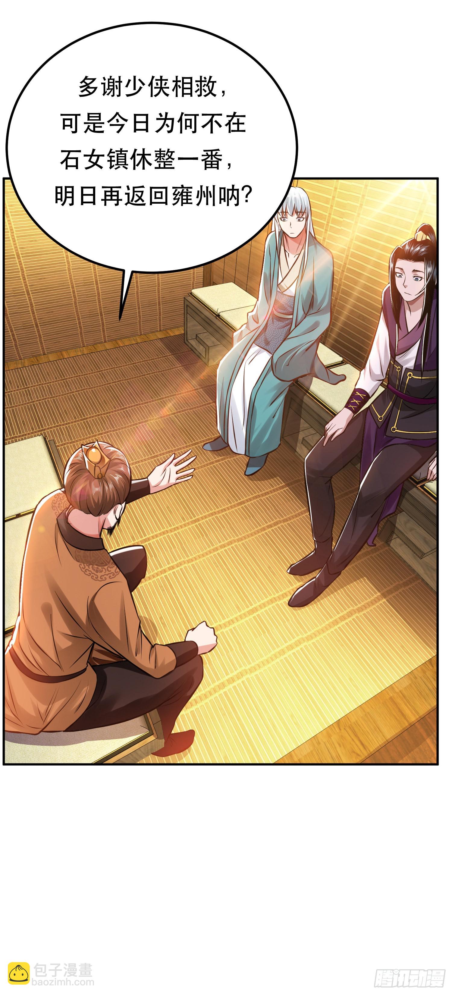 第44话 折桂论武(1/2)-第45话