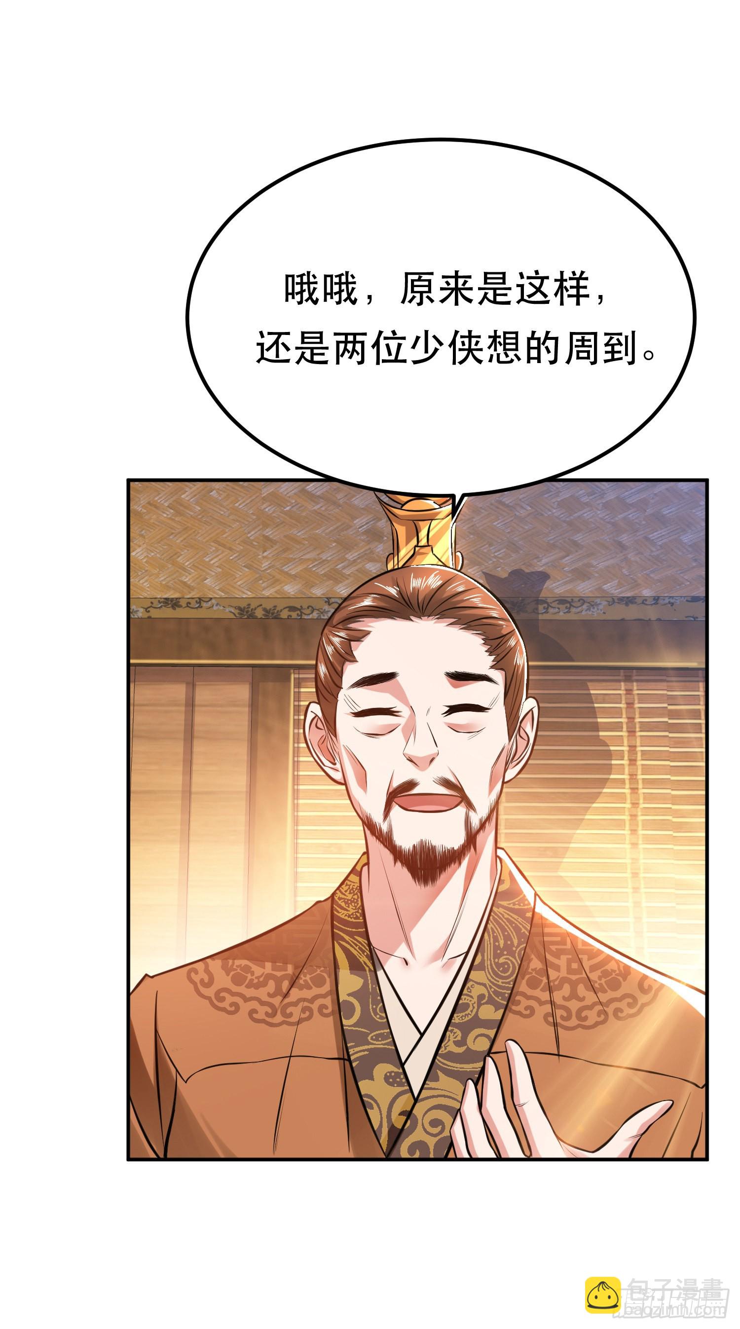 第44话 折桂论武(1/2)-第45话