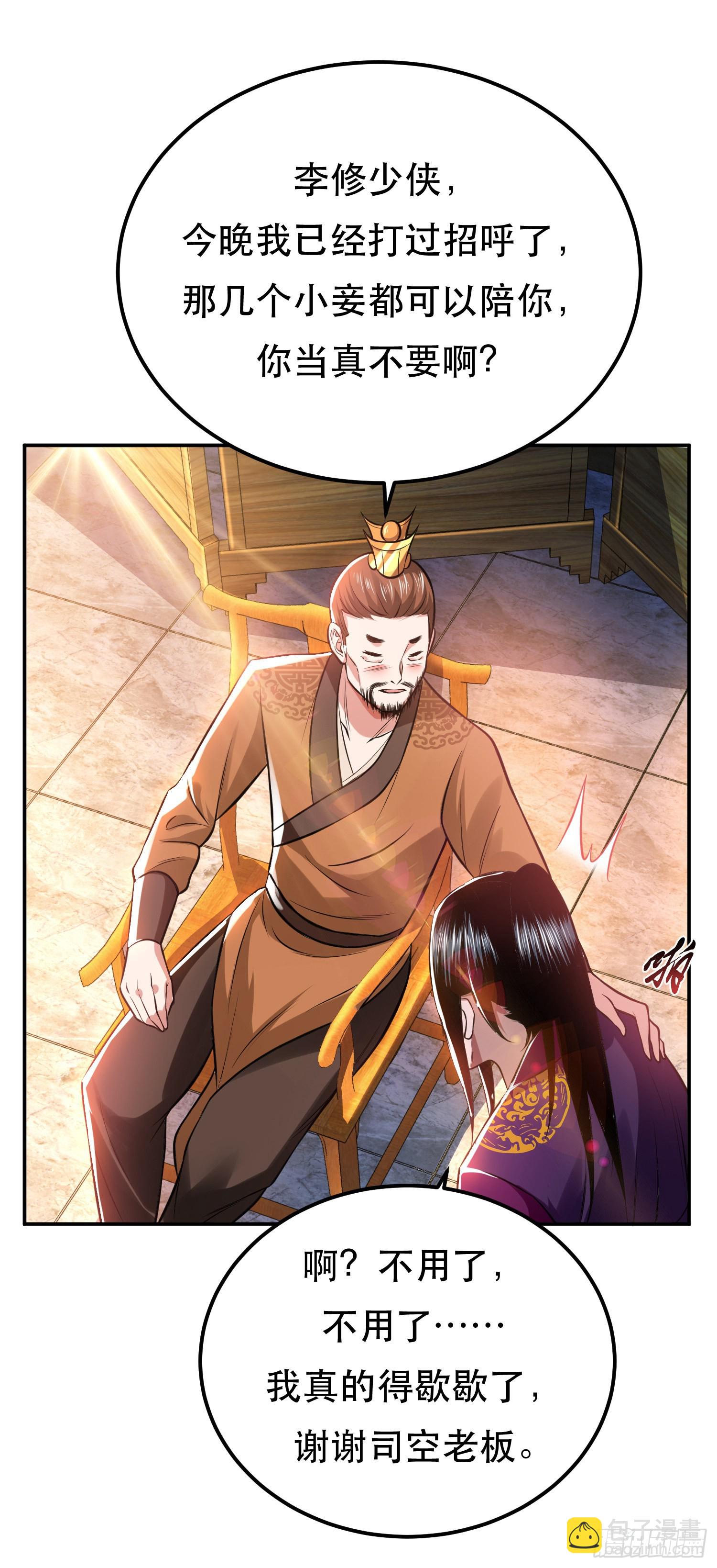 第46话 追杀令(1/2)-第47话