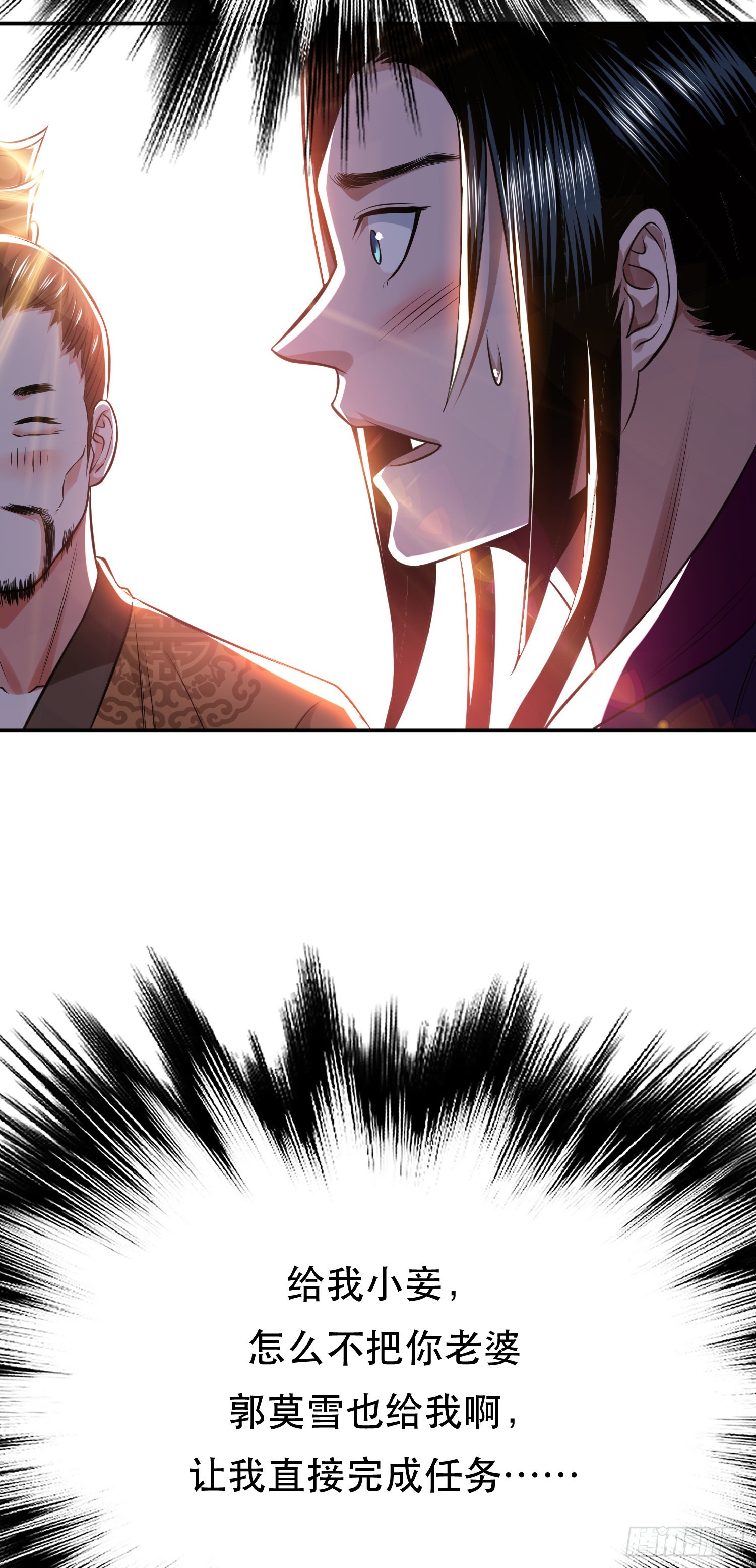 第46话 追杀令(1/2)-第47话