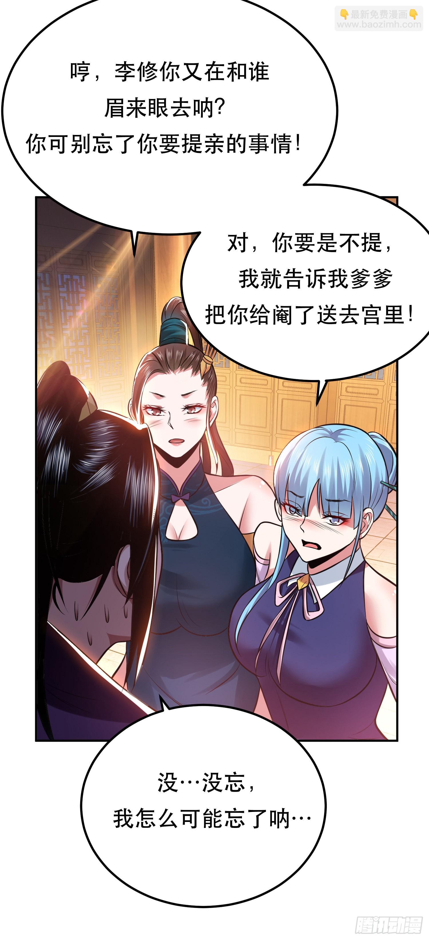 第46话 追杀令(1/2)-第47话