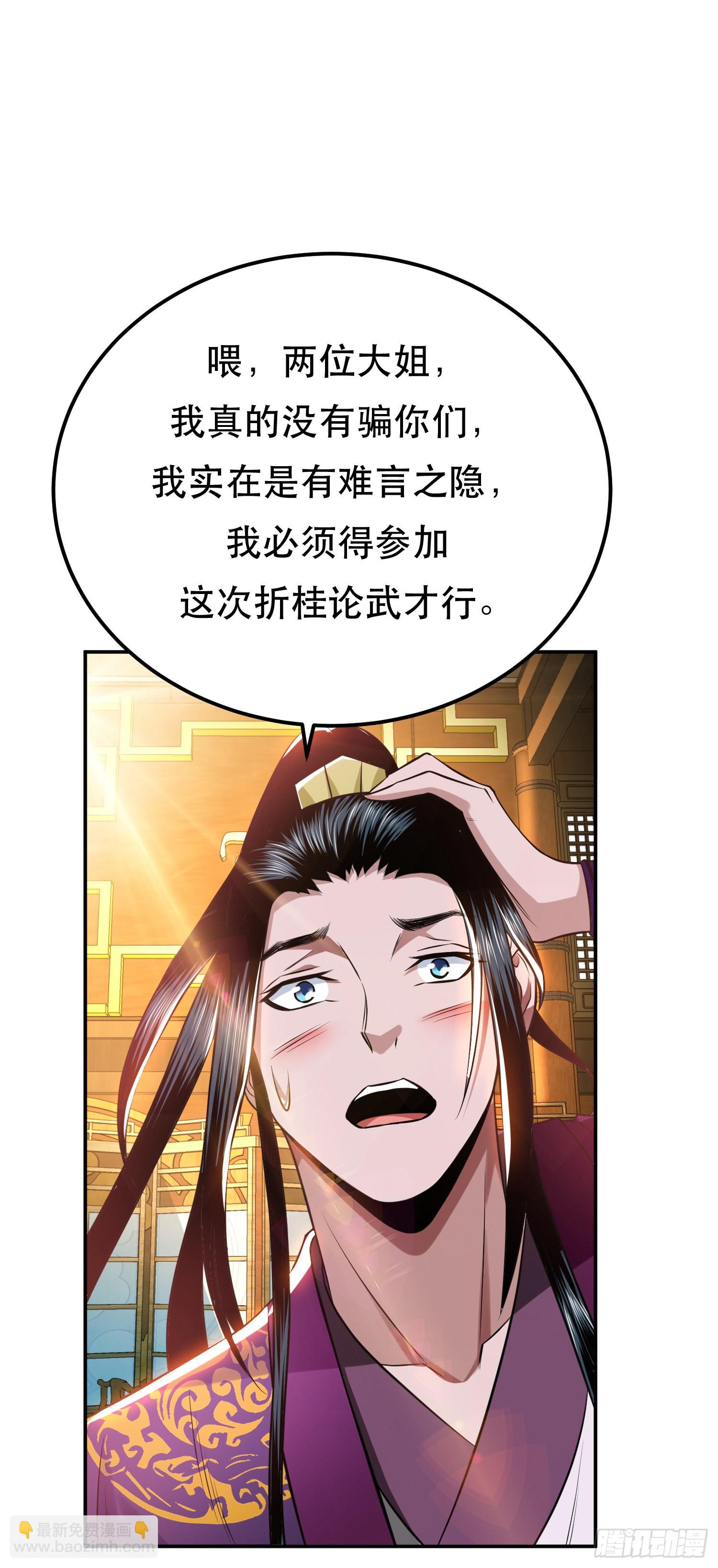 第46话 追杀令(1/2)-第47话