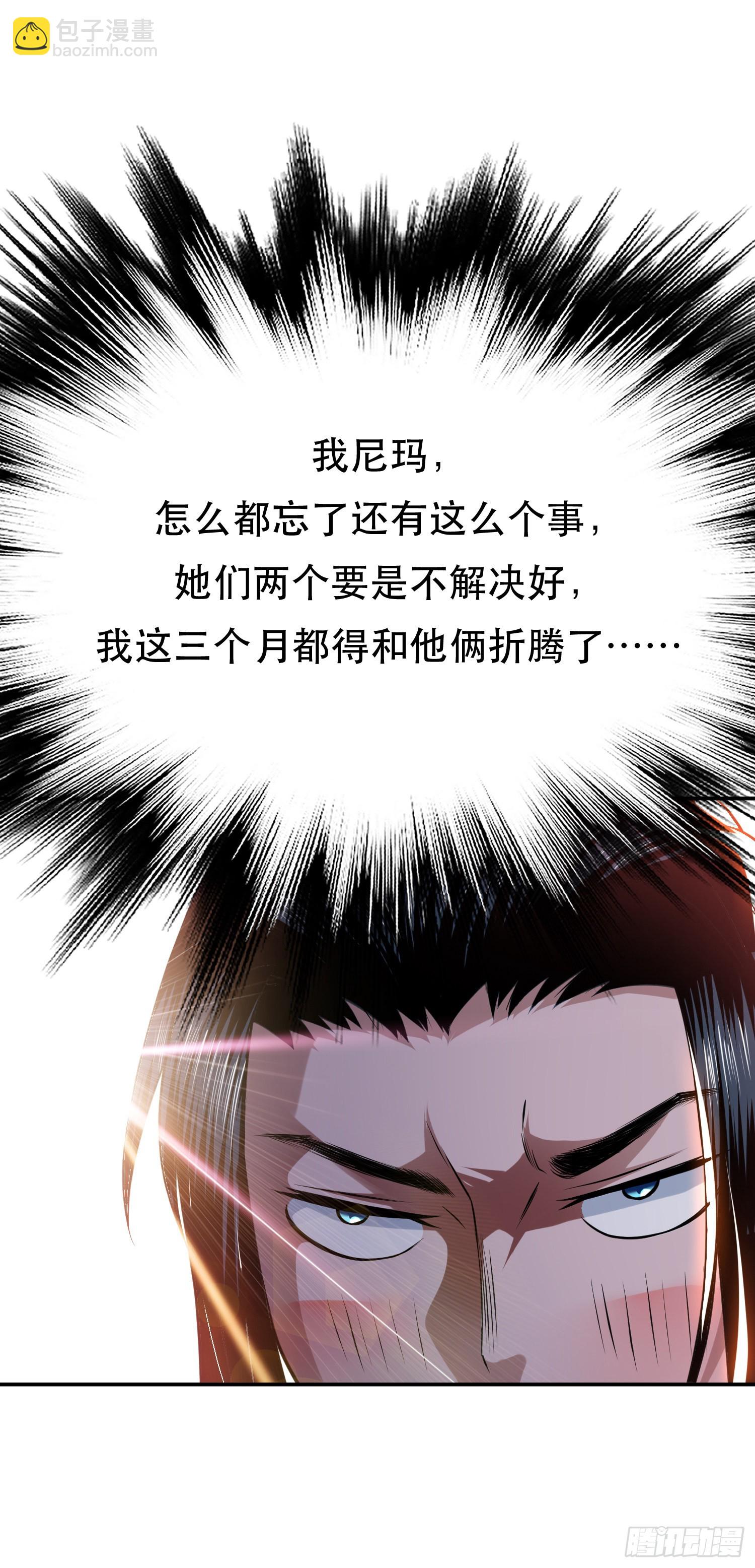 第46话 追杀令(1/2)-第47话