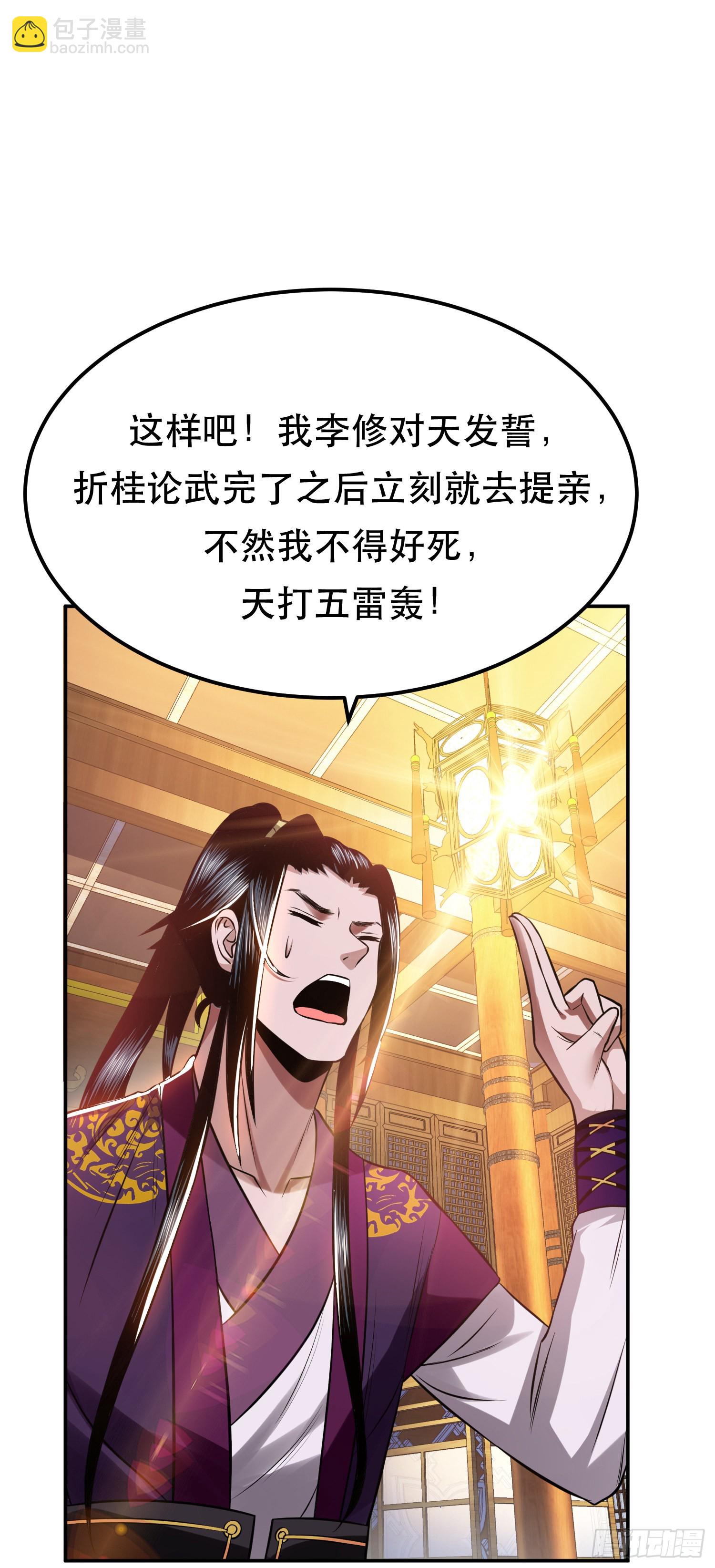 第46话 追杀令(1/2)-第47话