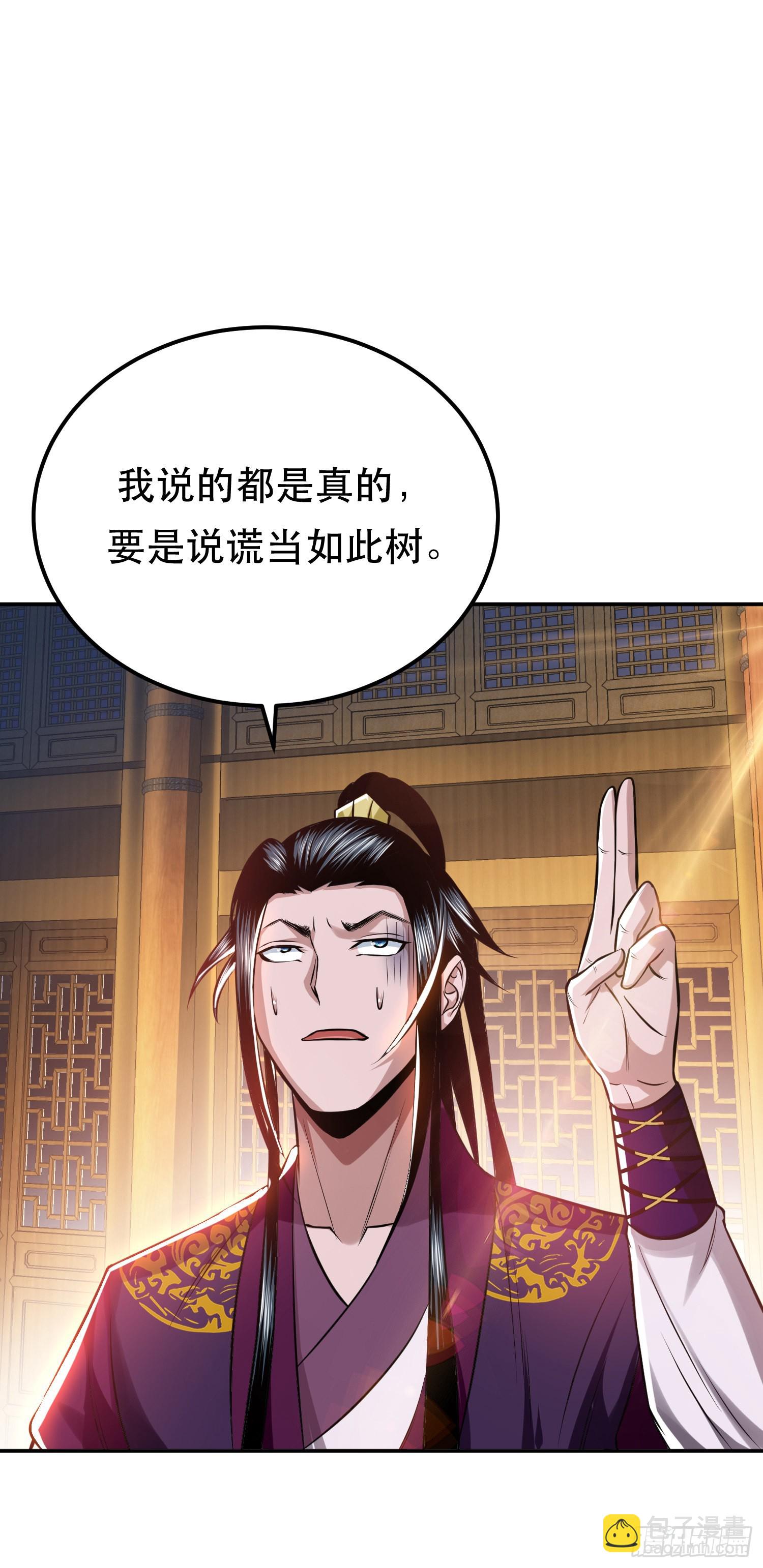 第46话 追杀令(1/2)-第47话