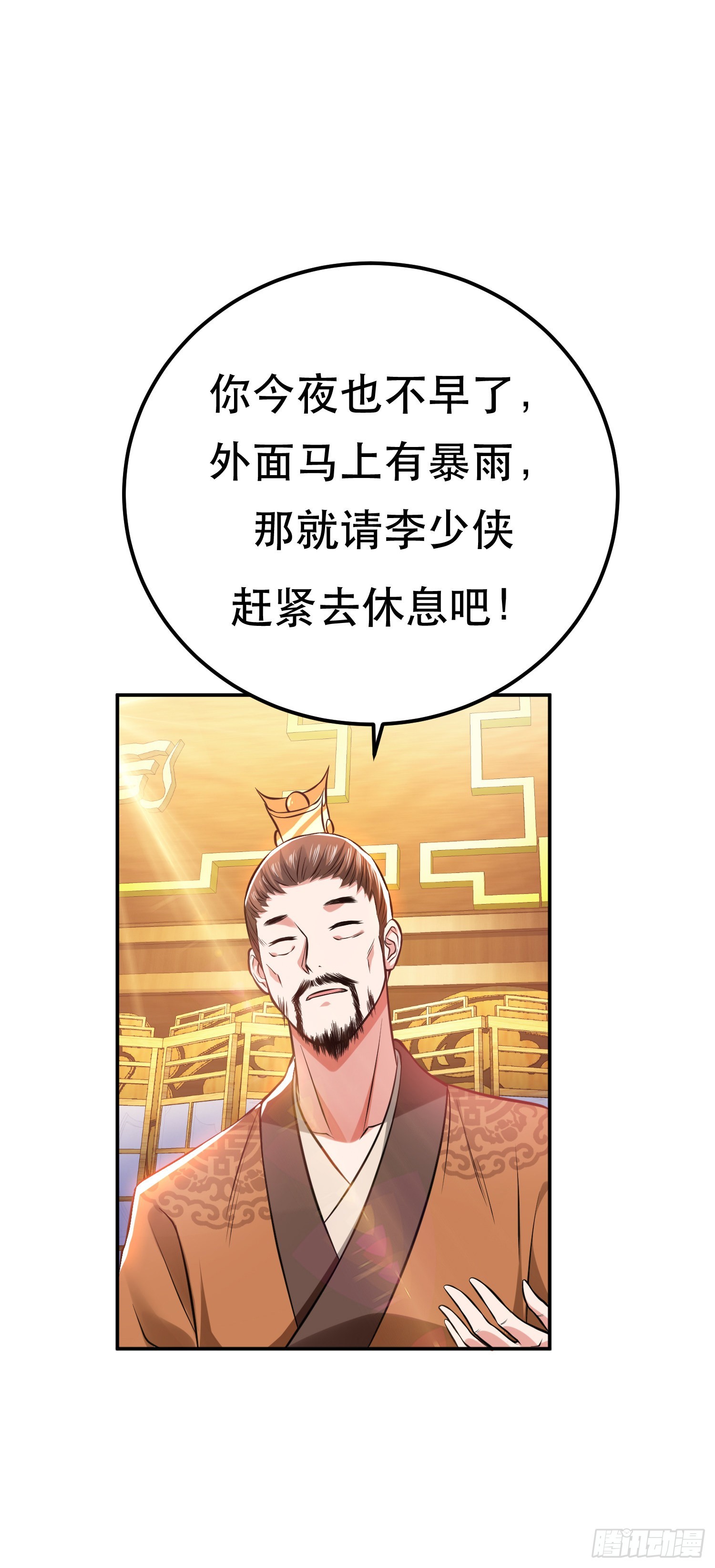 第46话 追杀令(1/2)-第47话