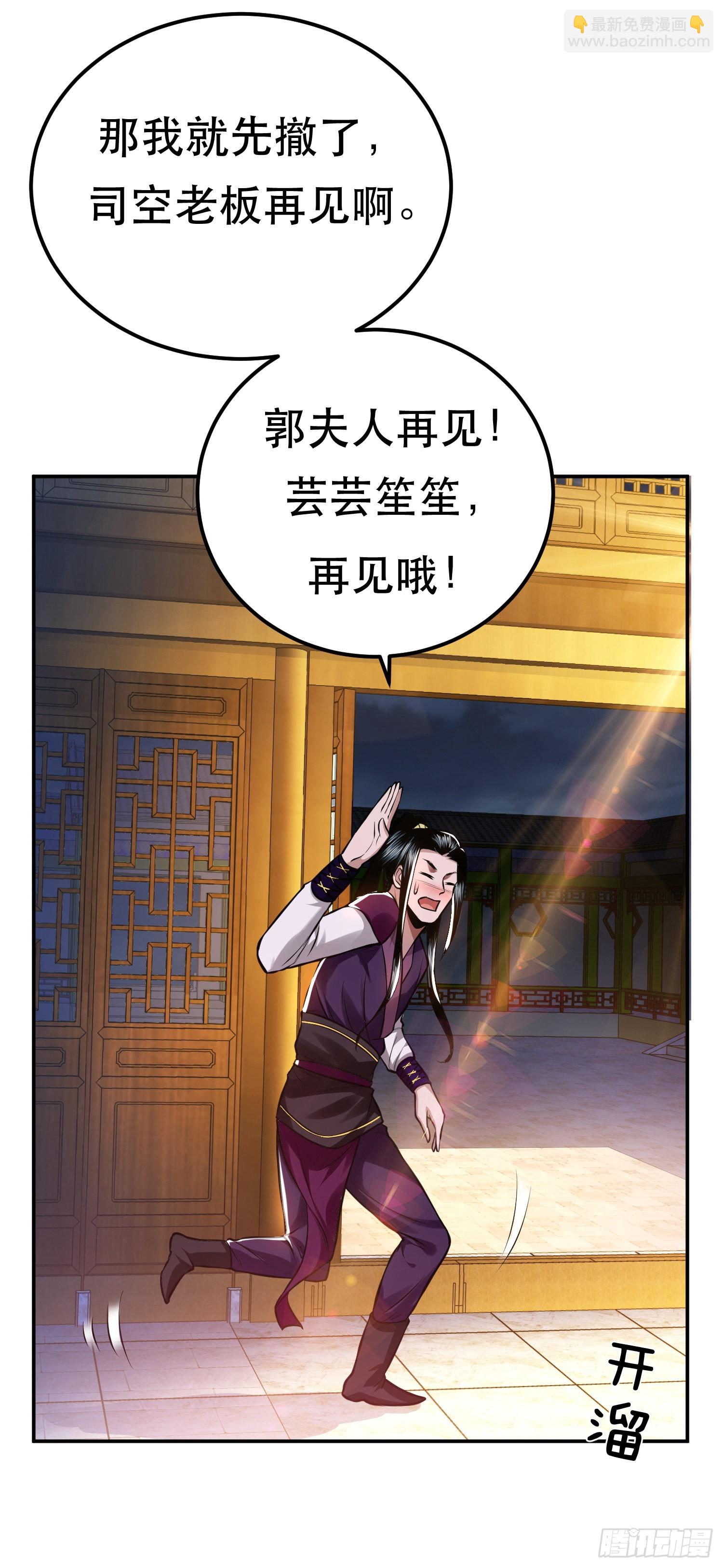 第46话 追杀令(1/2)-第47话