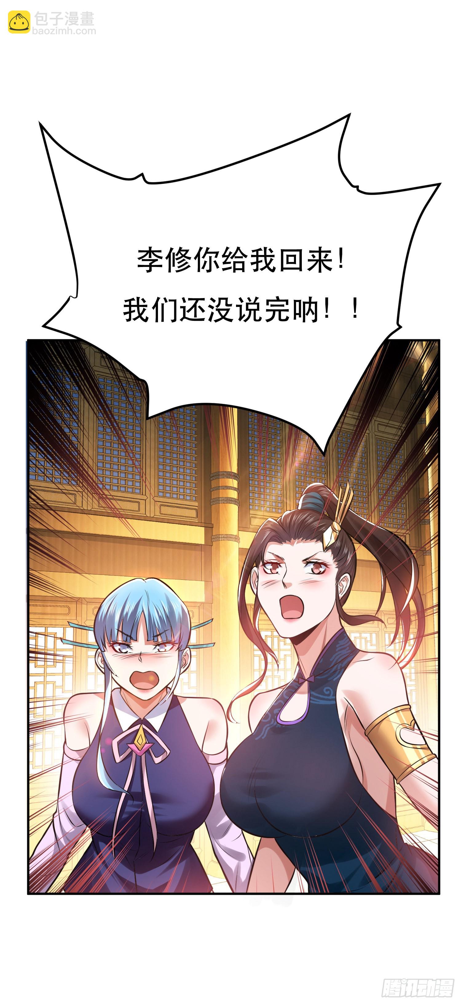 第46话 追杀令(1/2)-第47话