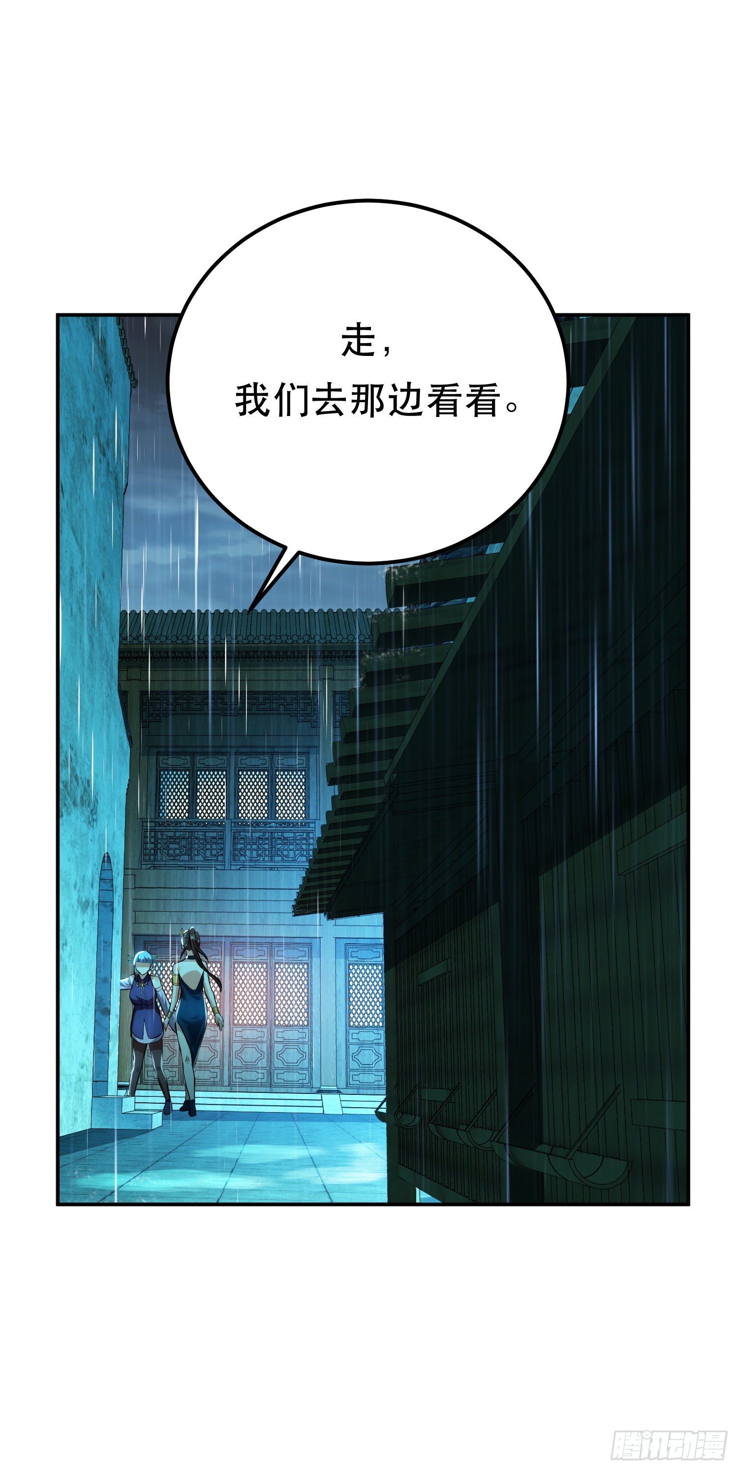 第46话 追杀令(1/2)-第47话