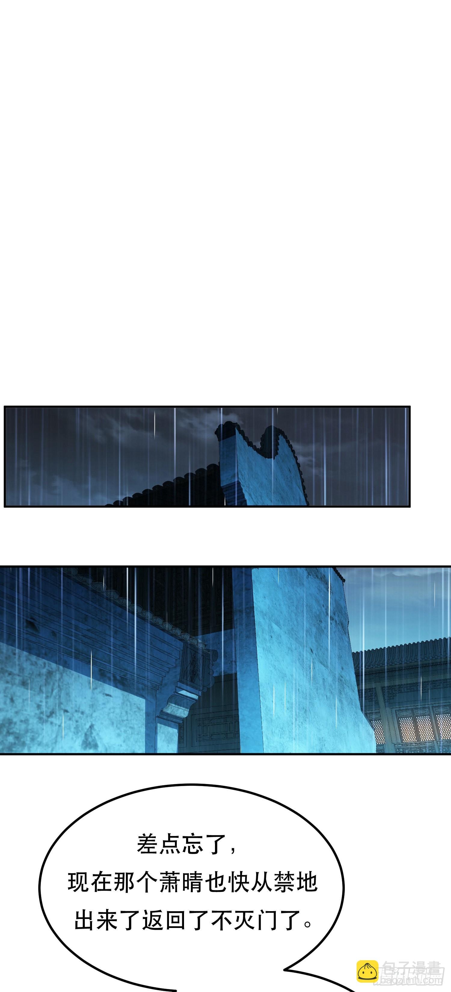 第46话 追杀令(1/2)-第47话