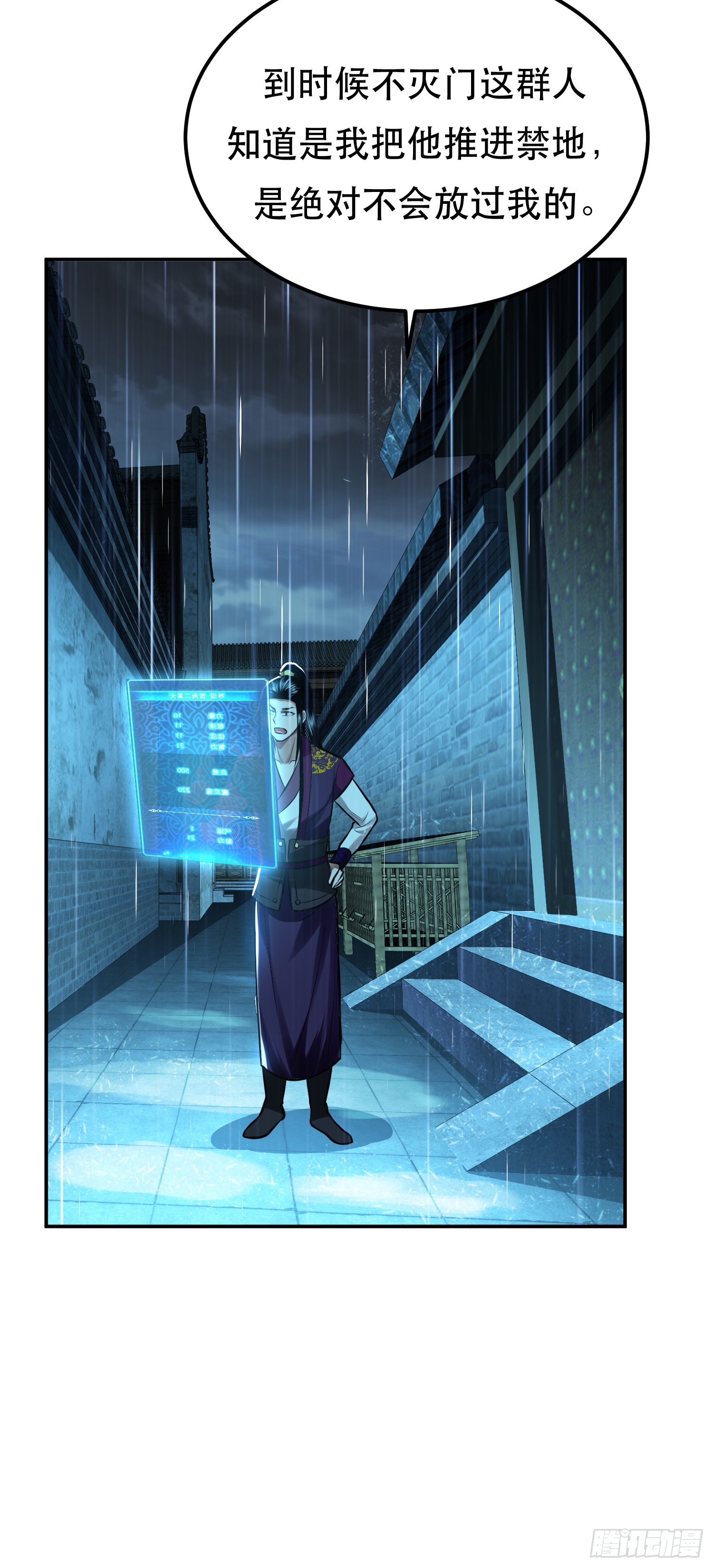 第46话 追杀令(1/2)-第47话