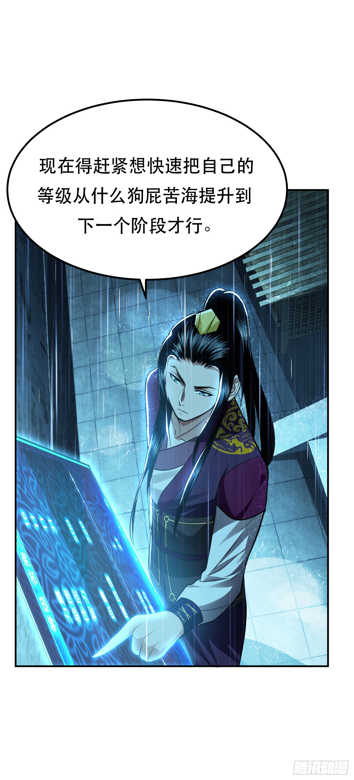 第46话 追杀令(1/2)-第47话