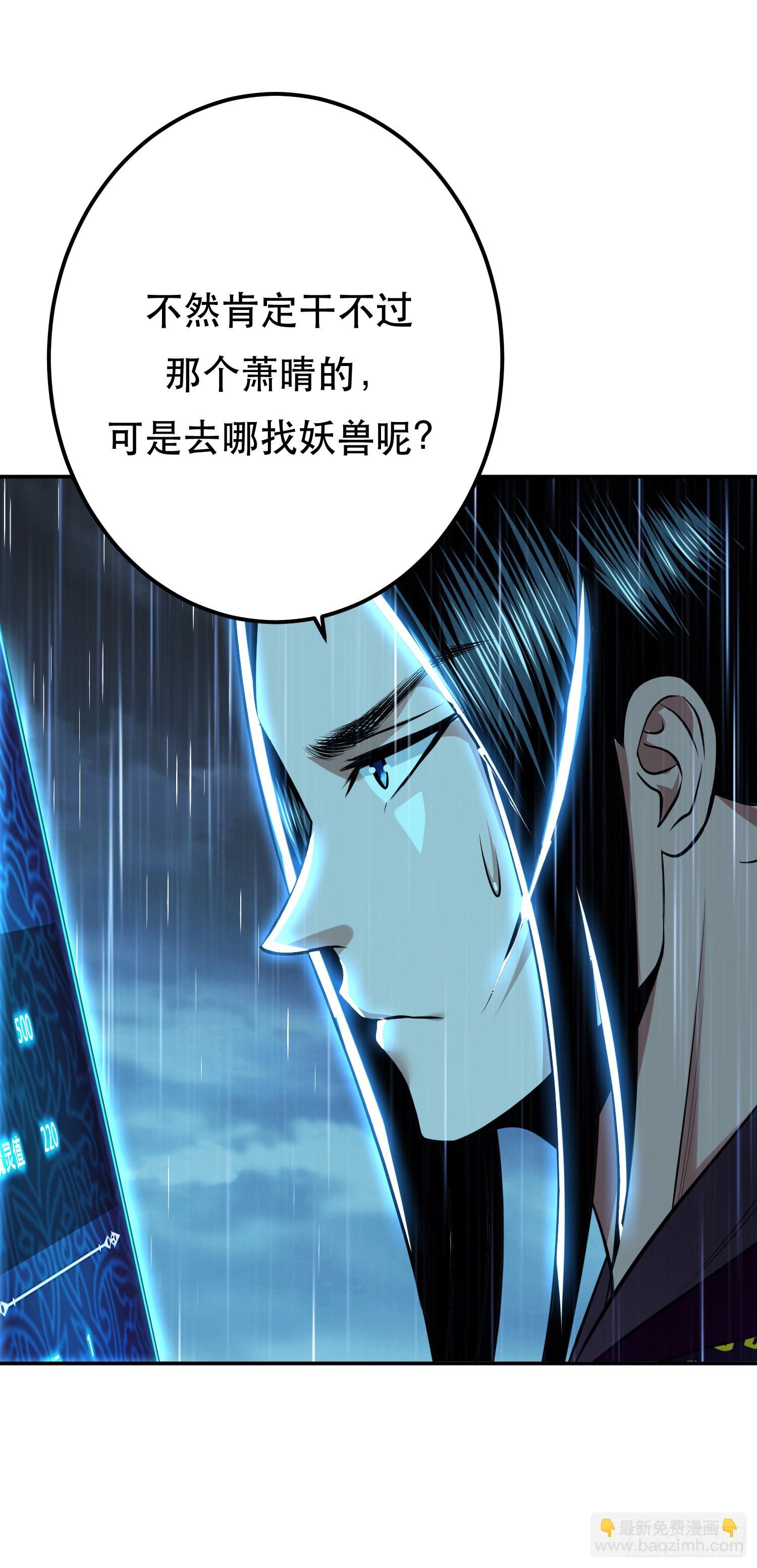 第46话 追杀令(1/2)-第47话