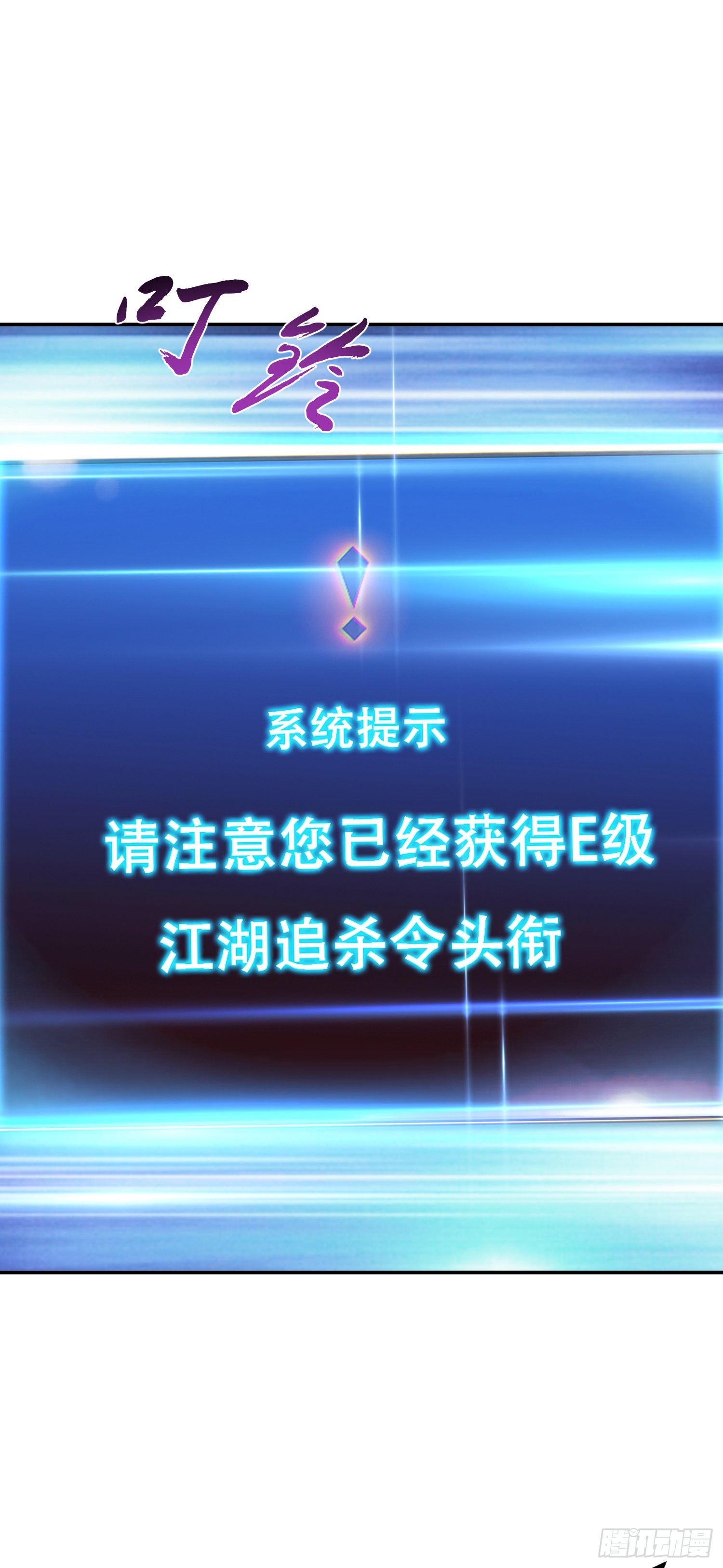 第46话 追杀令(1/2)-第47话