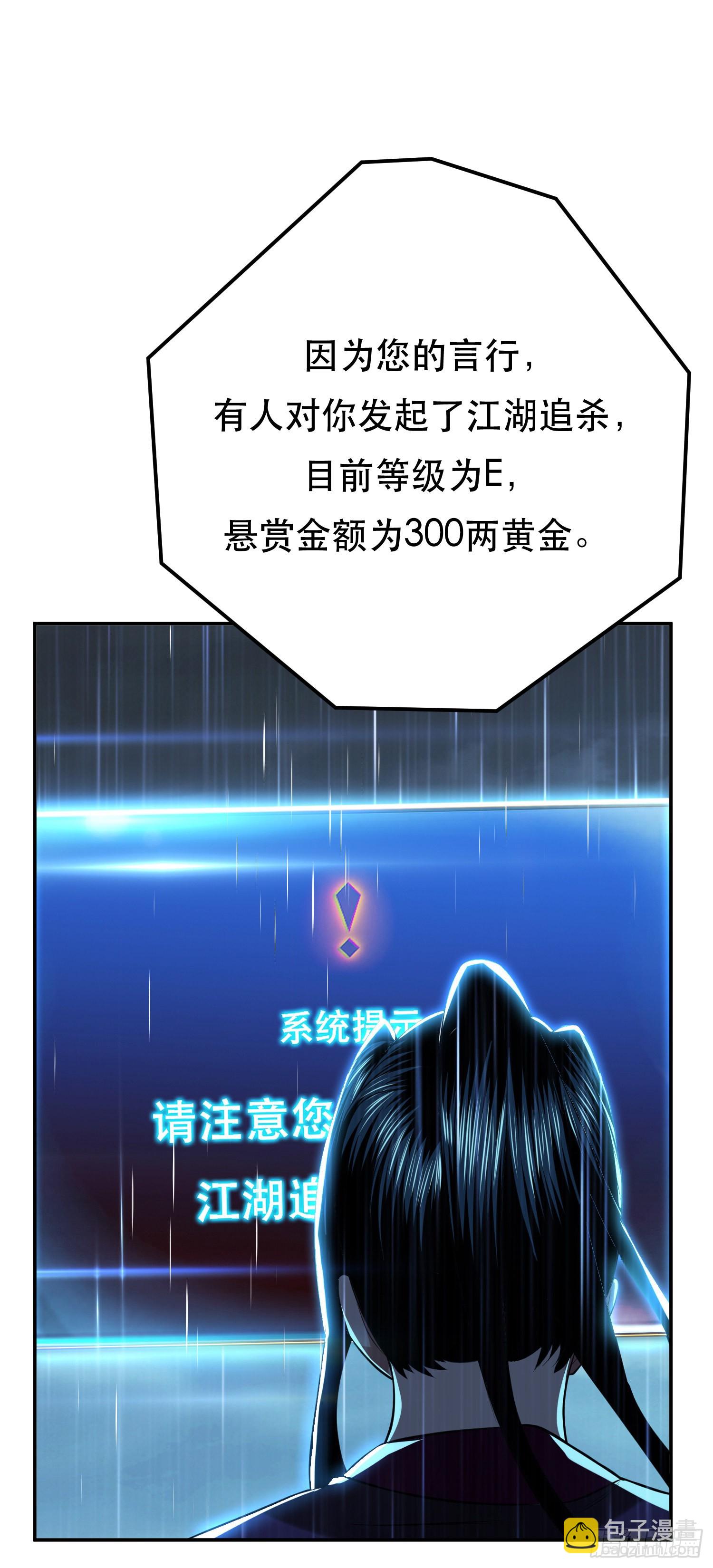 第46话 追杀令(1/2)-第47话