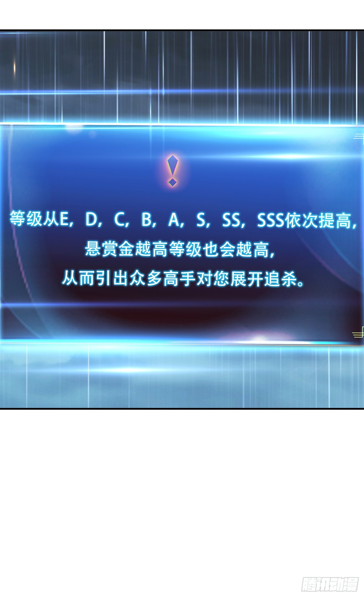 第46话 追杀令(1/2)-第47话