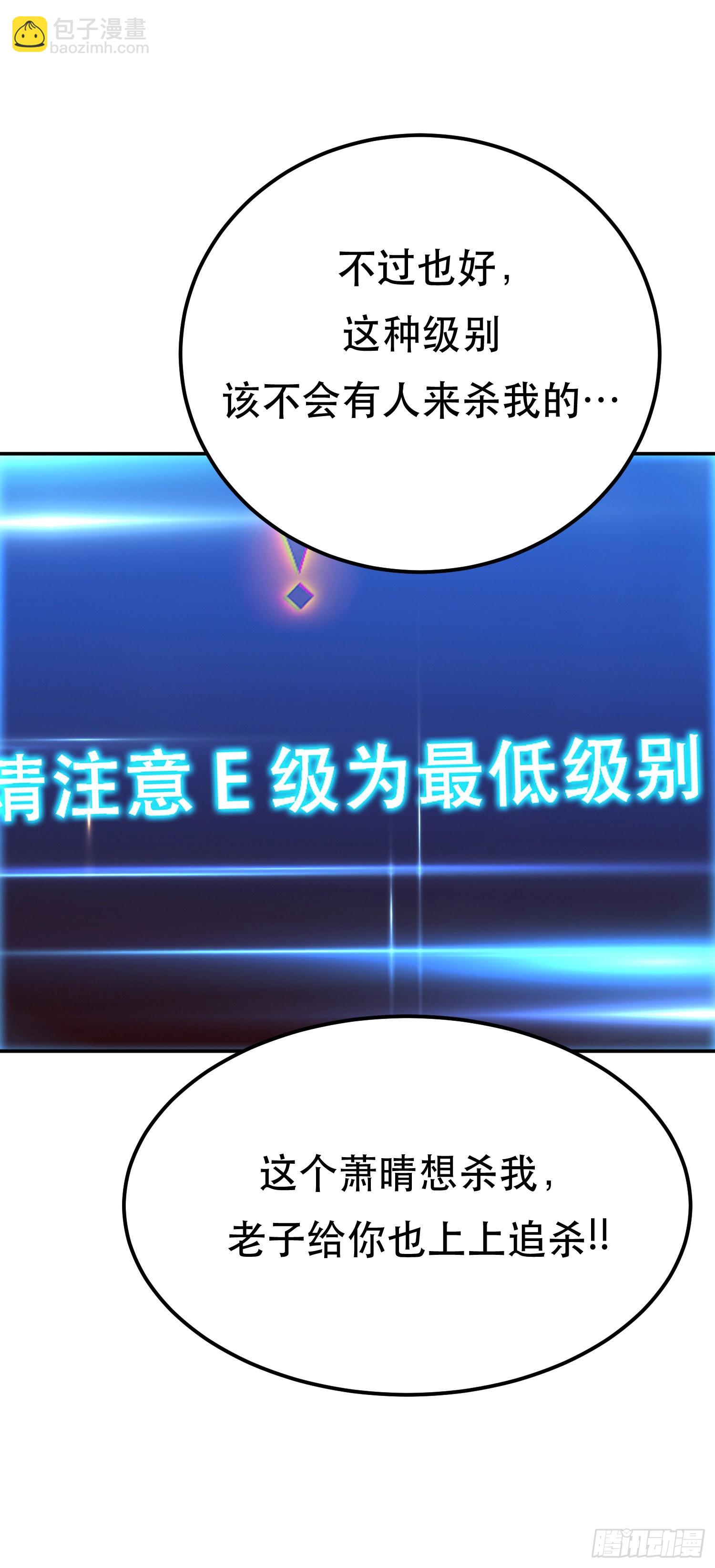 第46话 追杀令(1/2)-第47话