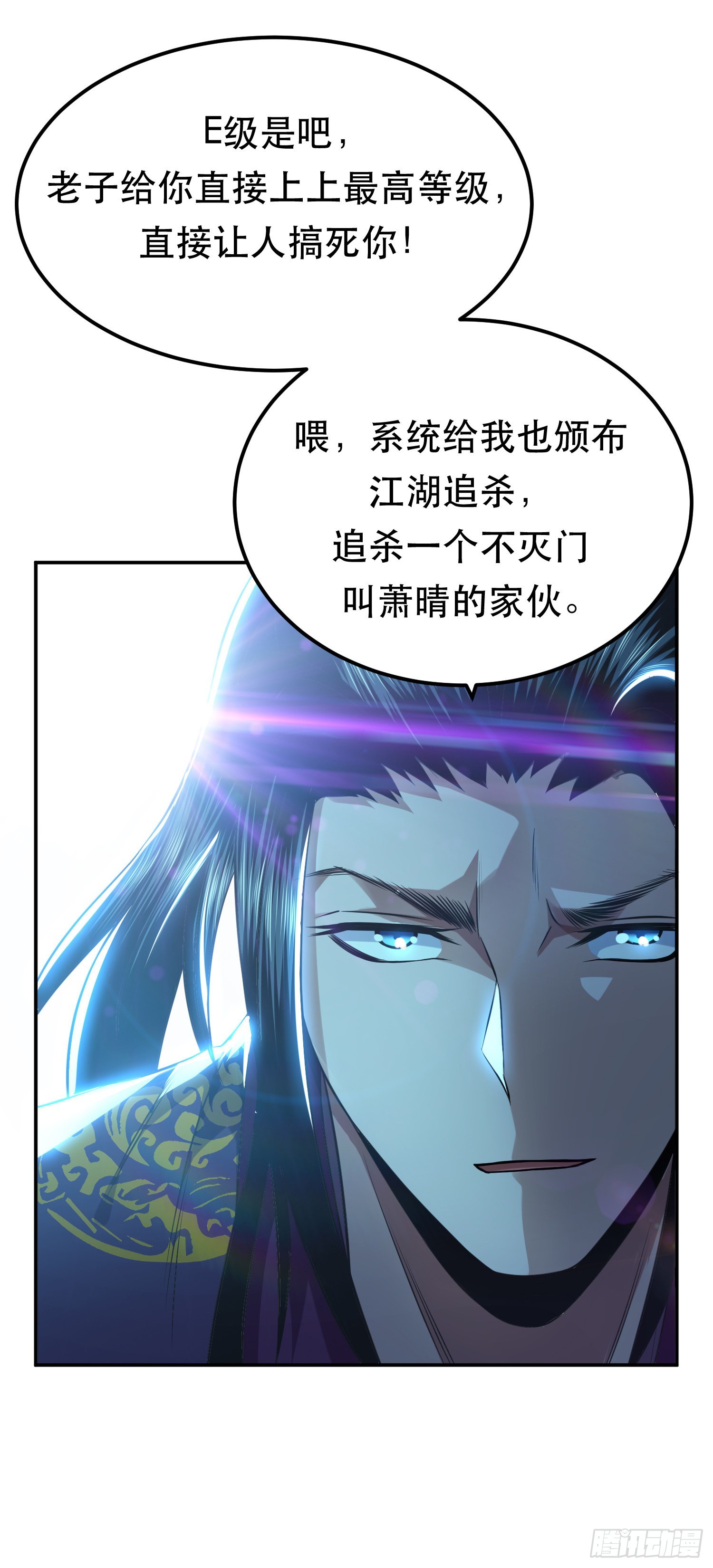 第46话 追杀令(1/2)-第47话