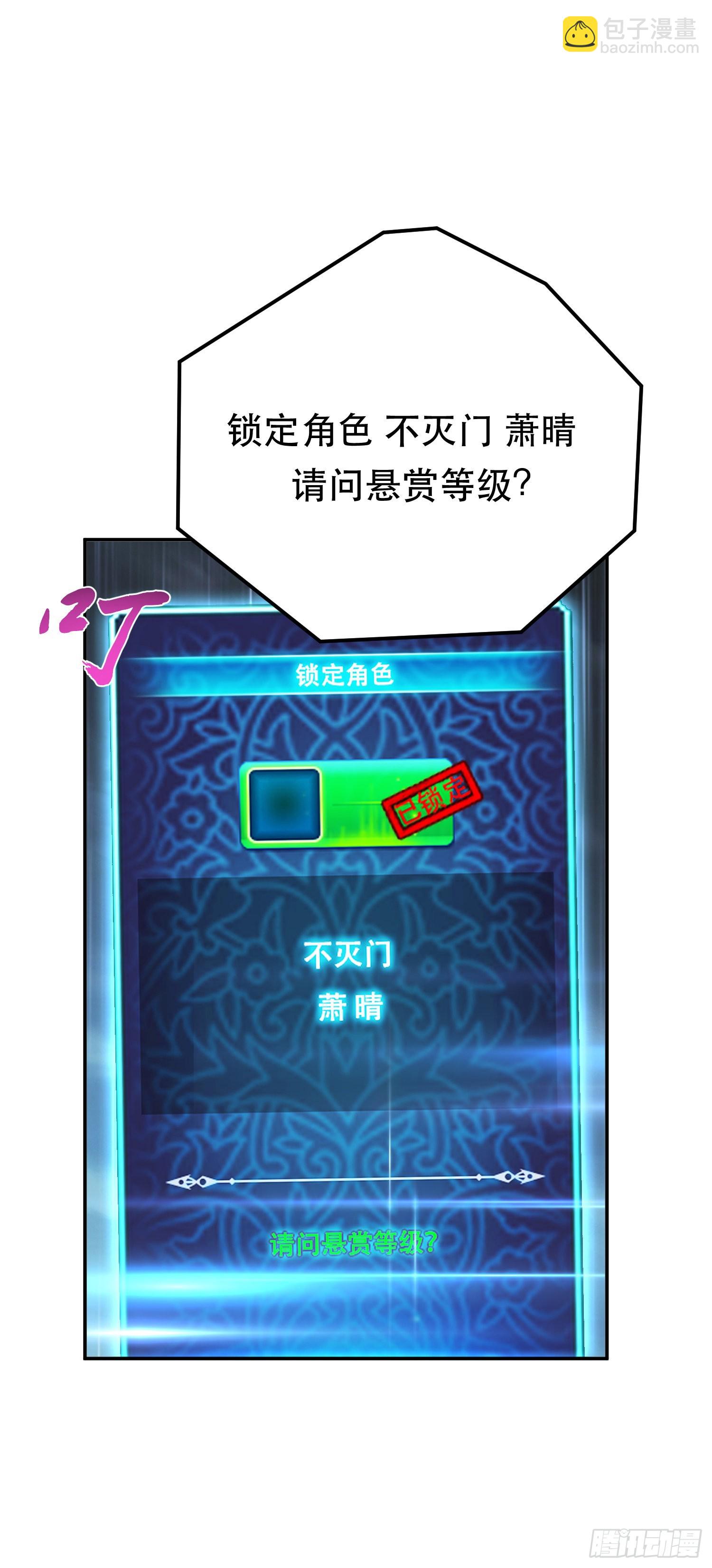 第46话 追杀令(1/2)-第47话