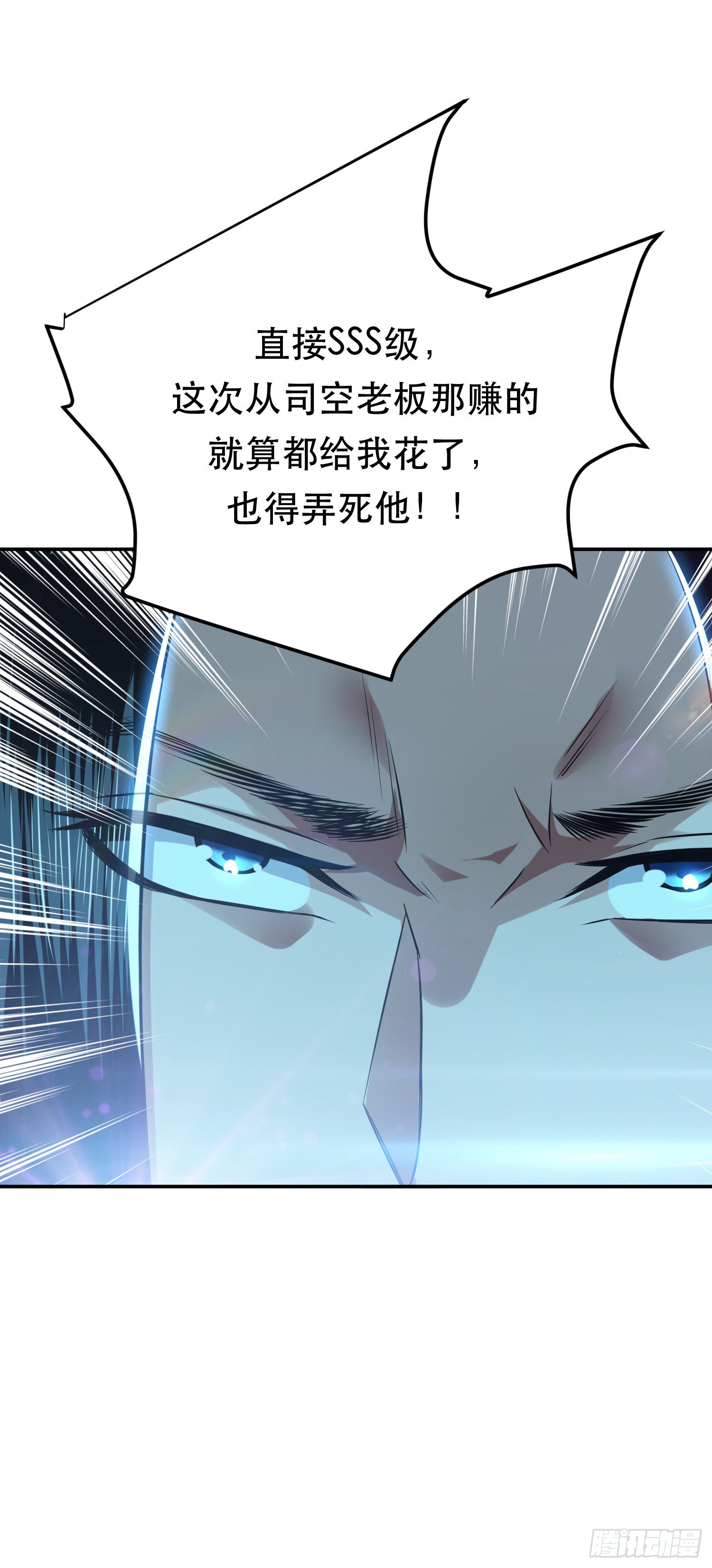 第46话 追杀令(1/2)-第47话