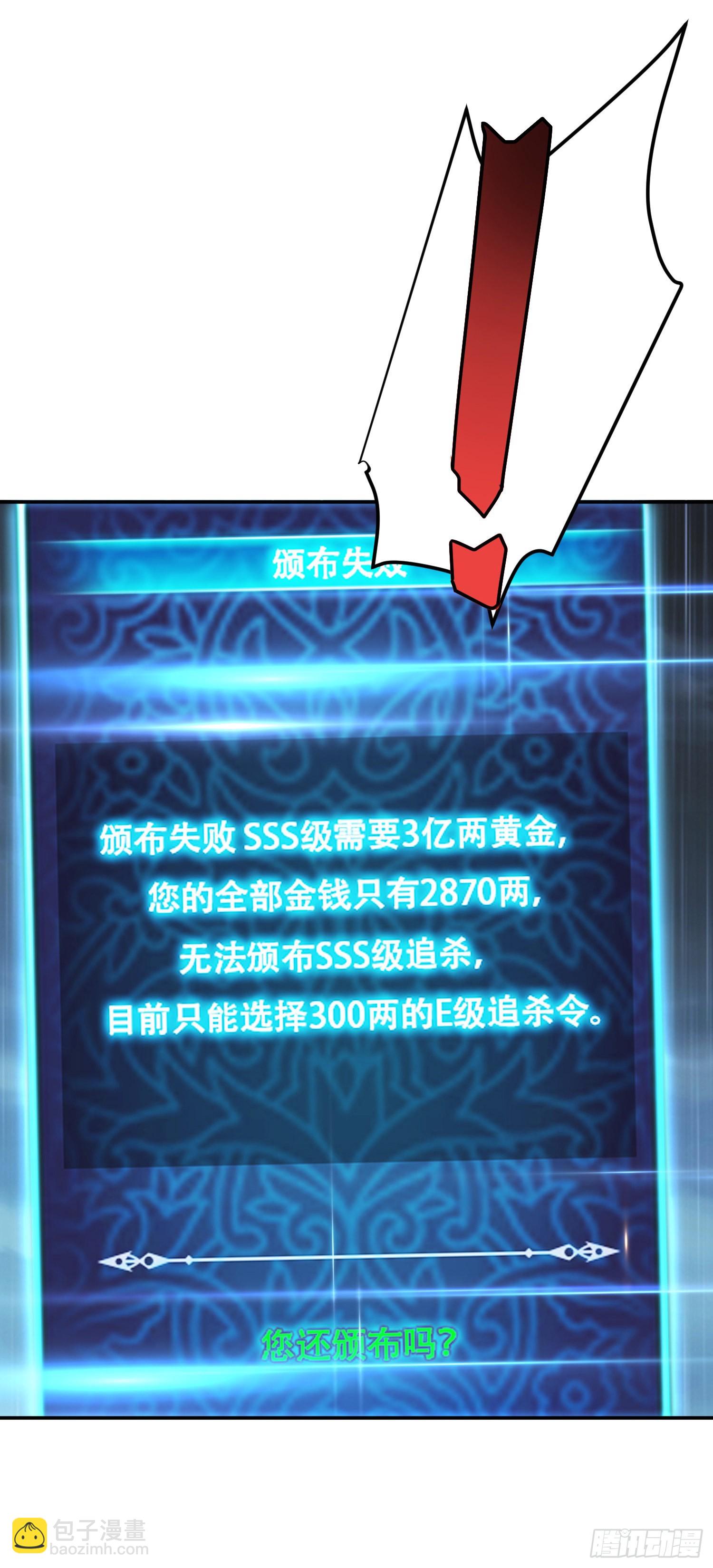 第46话 追杀令(1/2)-第47话