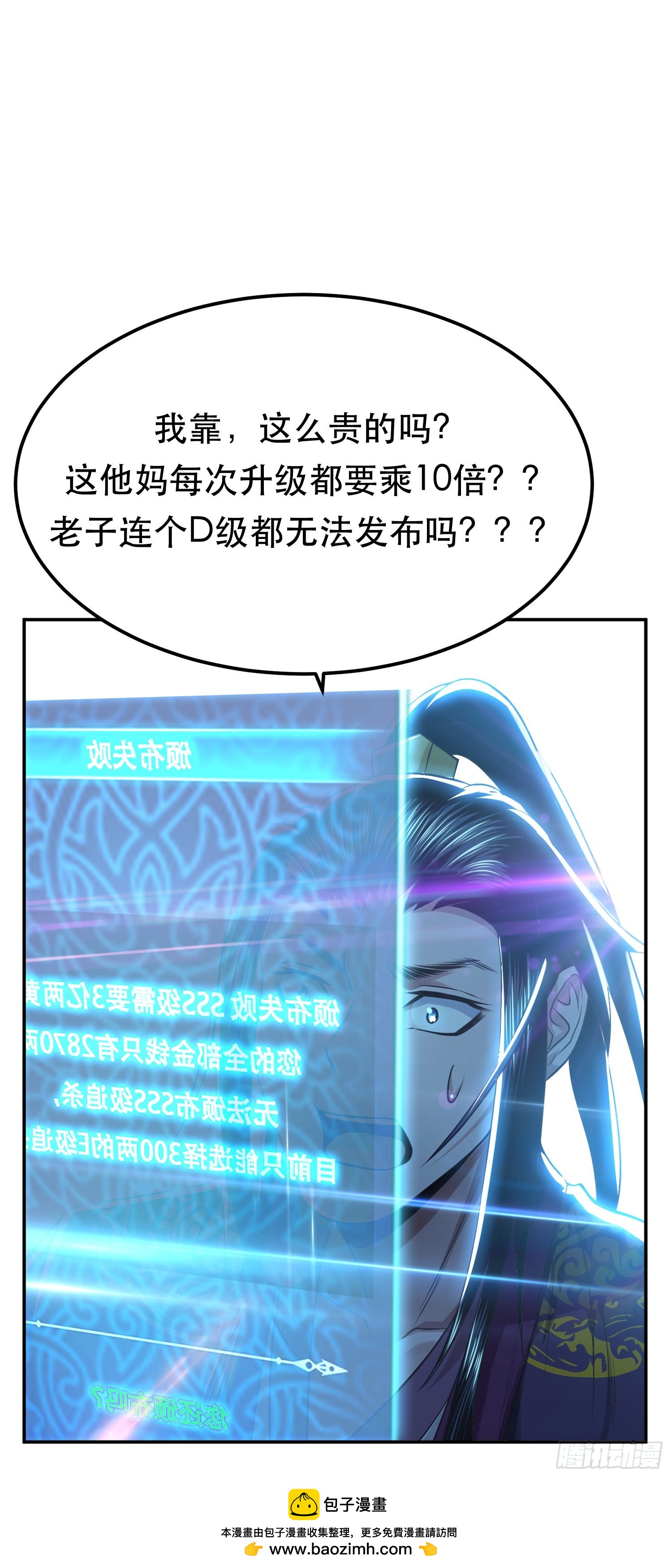 第46话 追杀令(1/2)-第47话