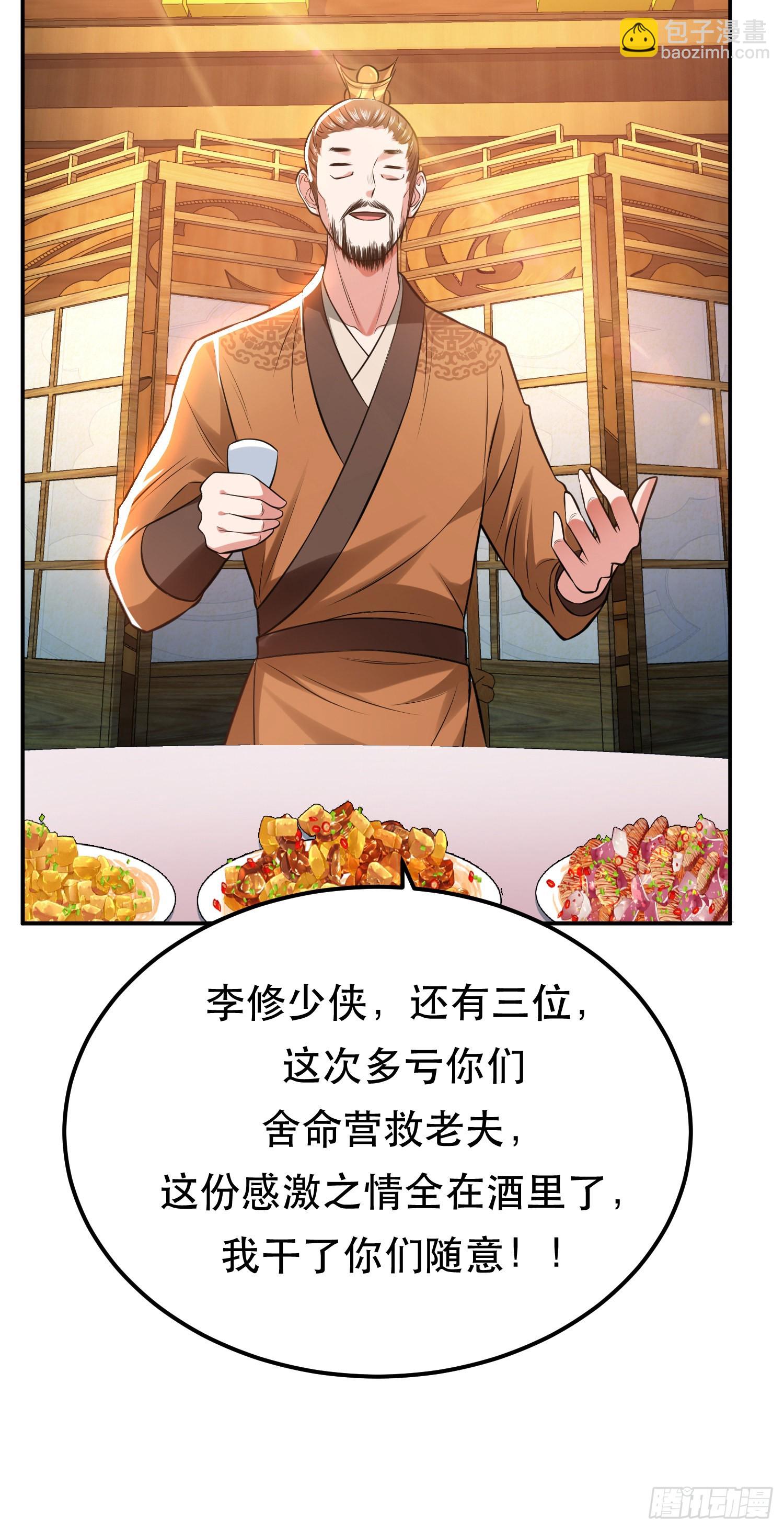 第46话 追杀令(1/2)-第47话