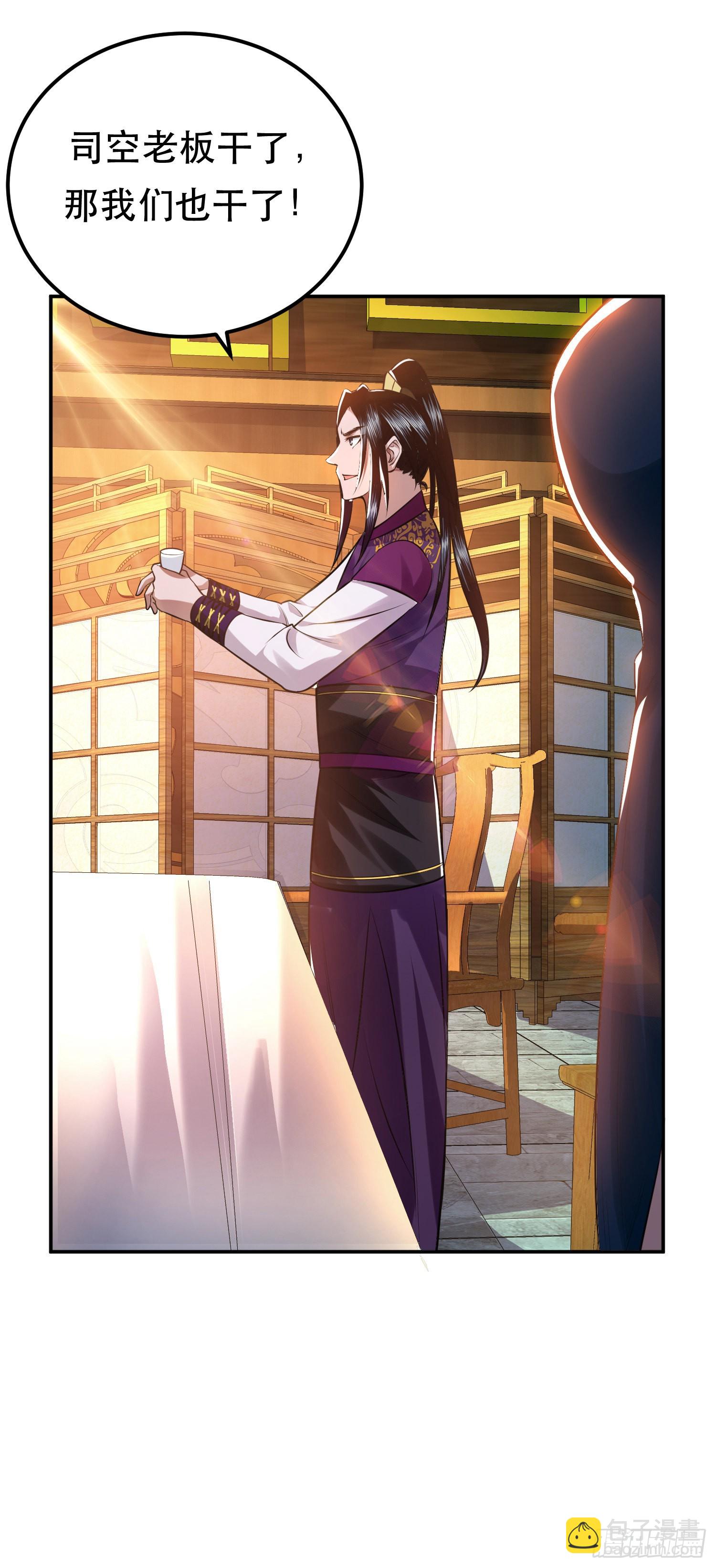 第46话 追杀令(1/2)-第47话