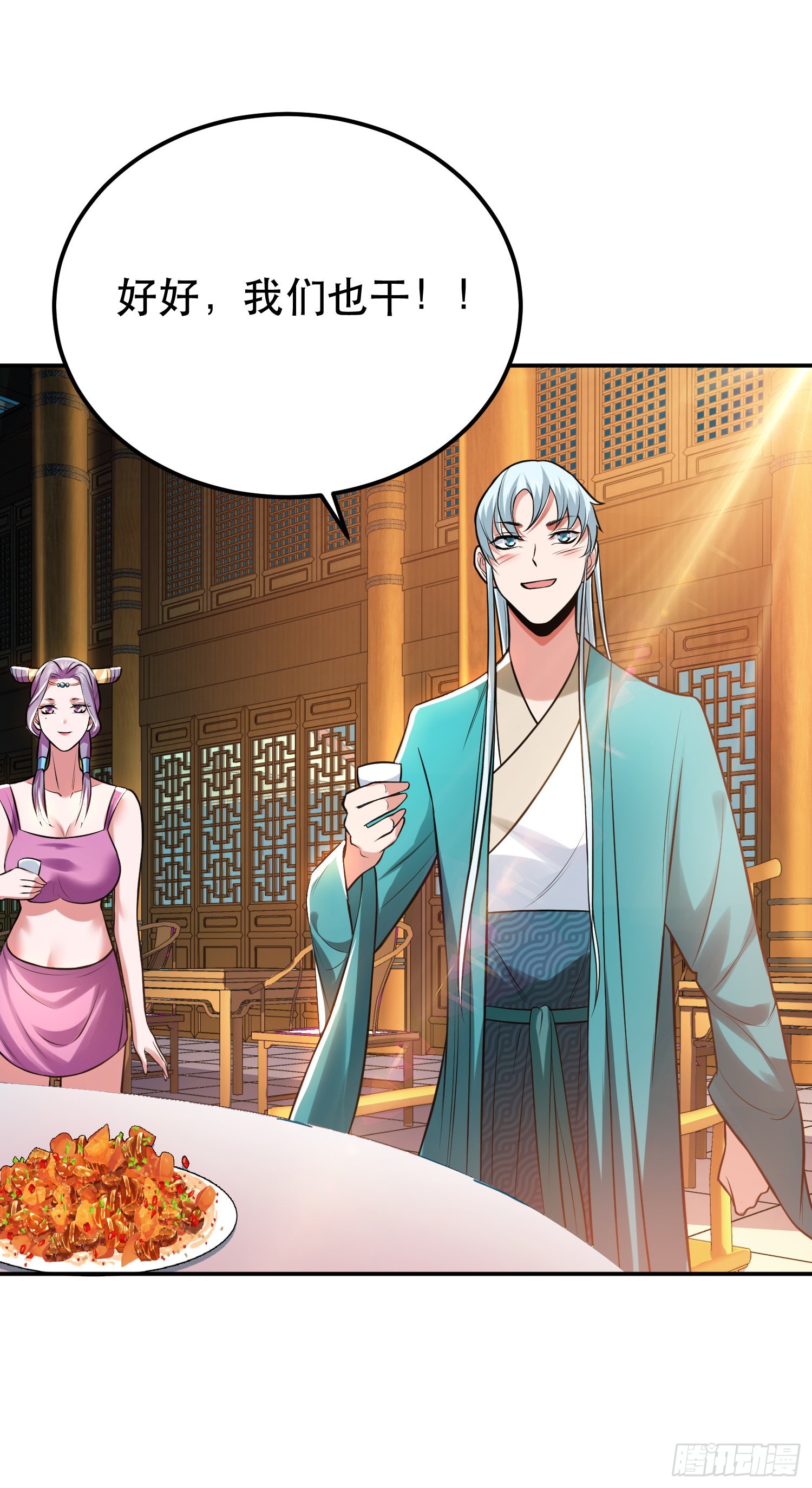 第46话 追杀令(1/2)-第47话