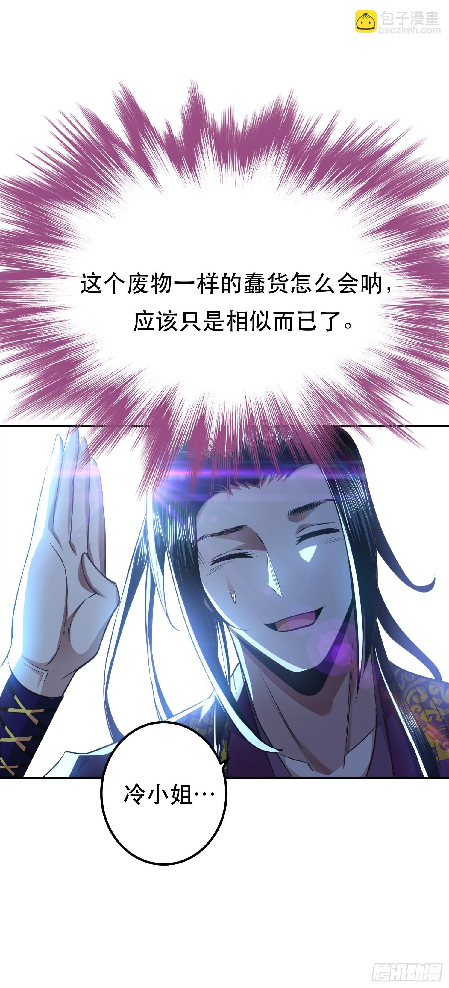 第48话 修佛？(1/2)-第49话