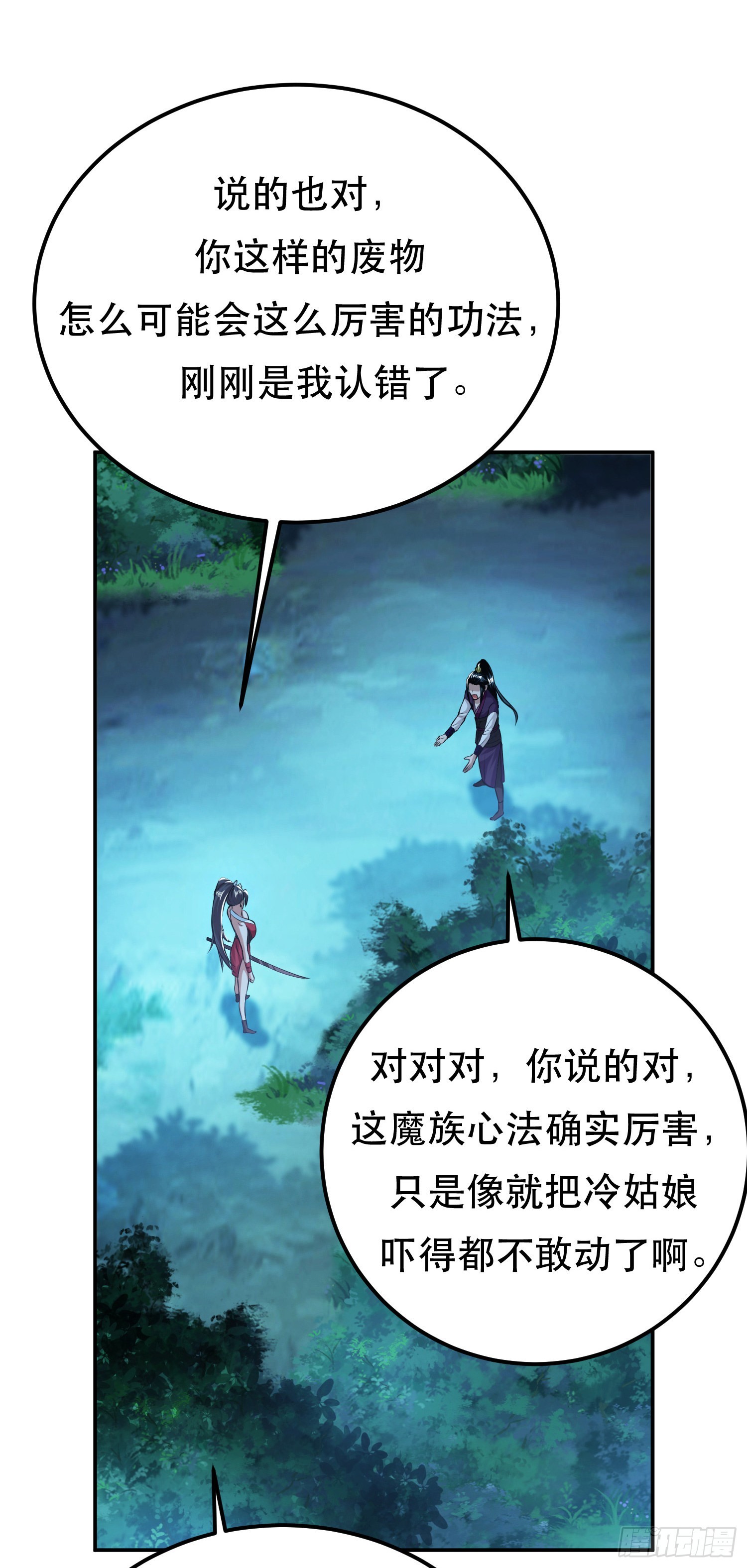 第48话 修佛？(1/2)-第49话