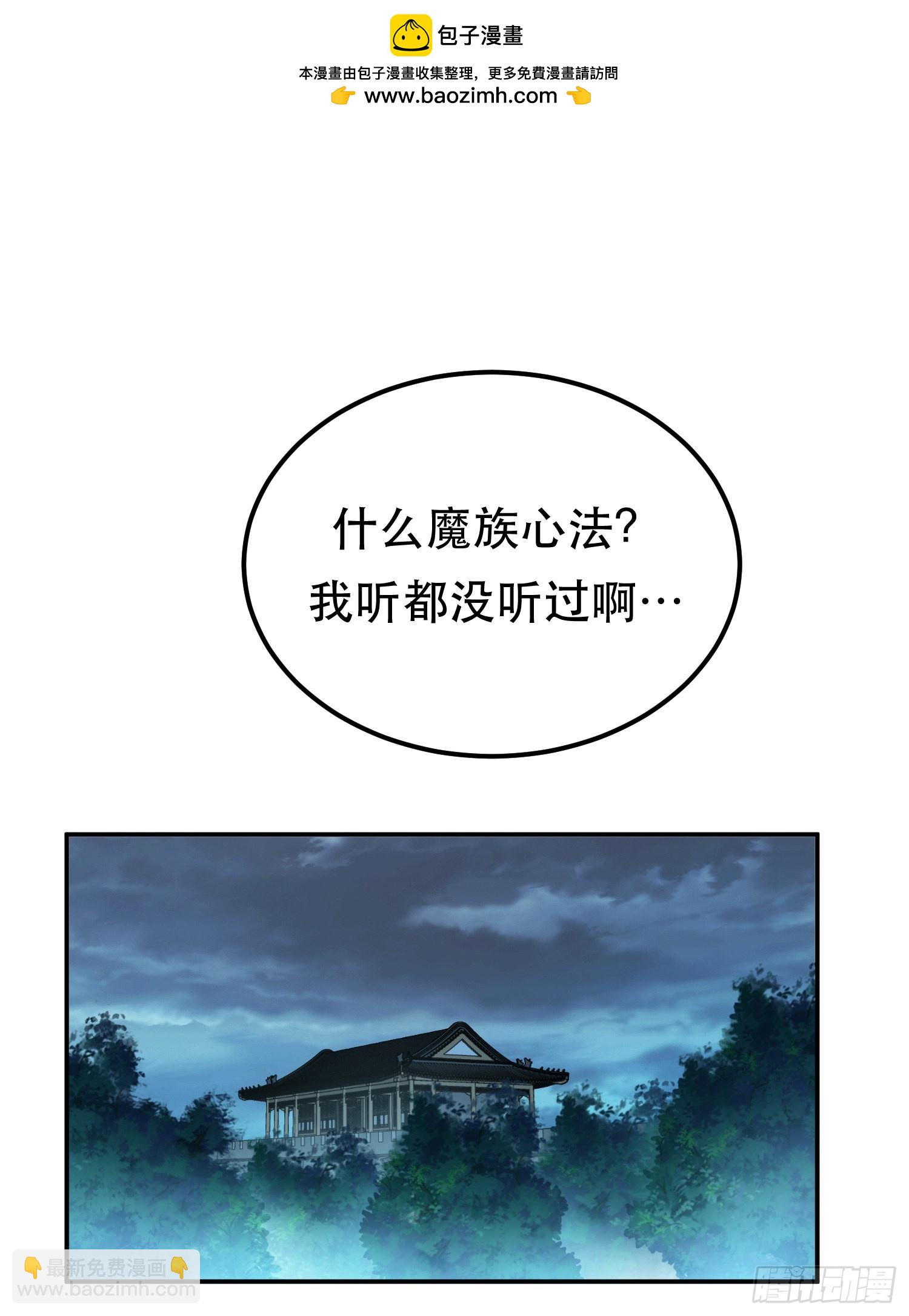 第48话 修佛？(1/2)-第49话