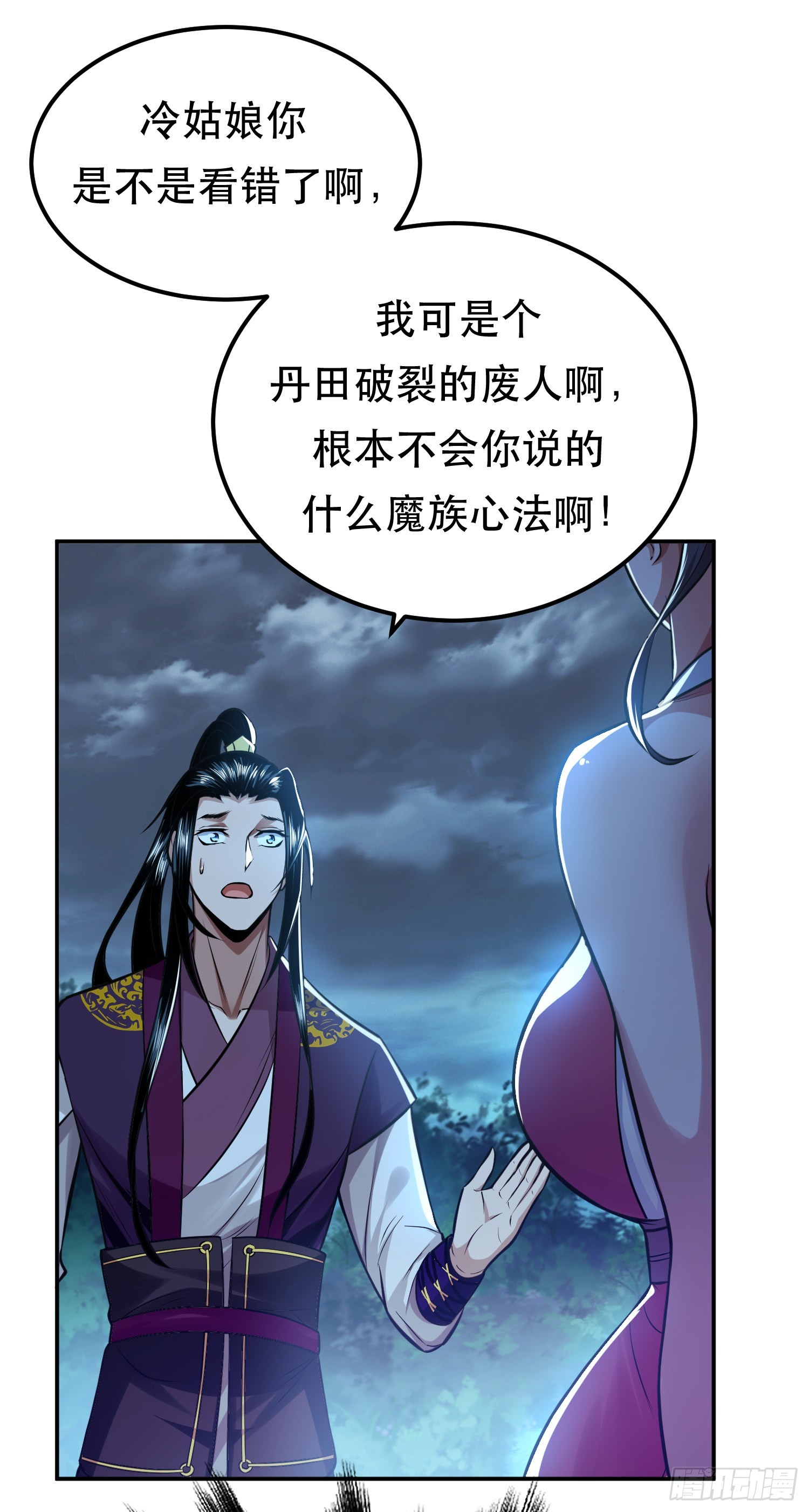 第48话 修佛？(1/2)-第49话